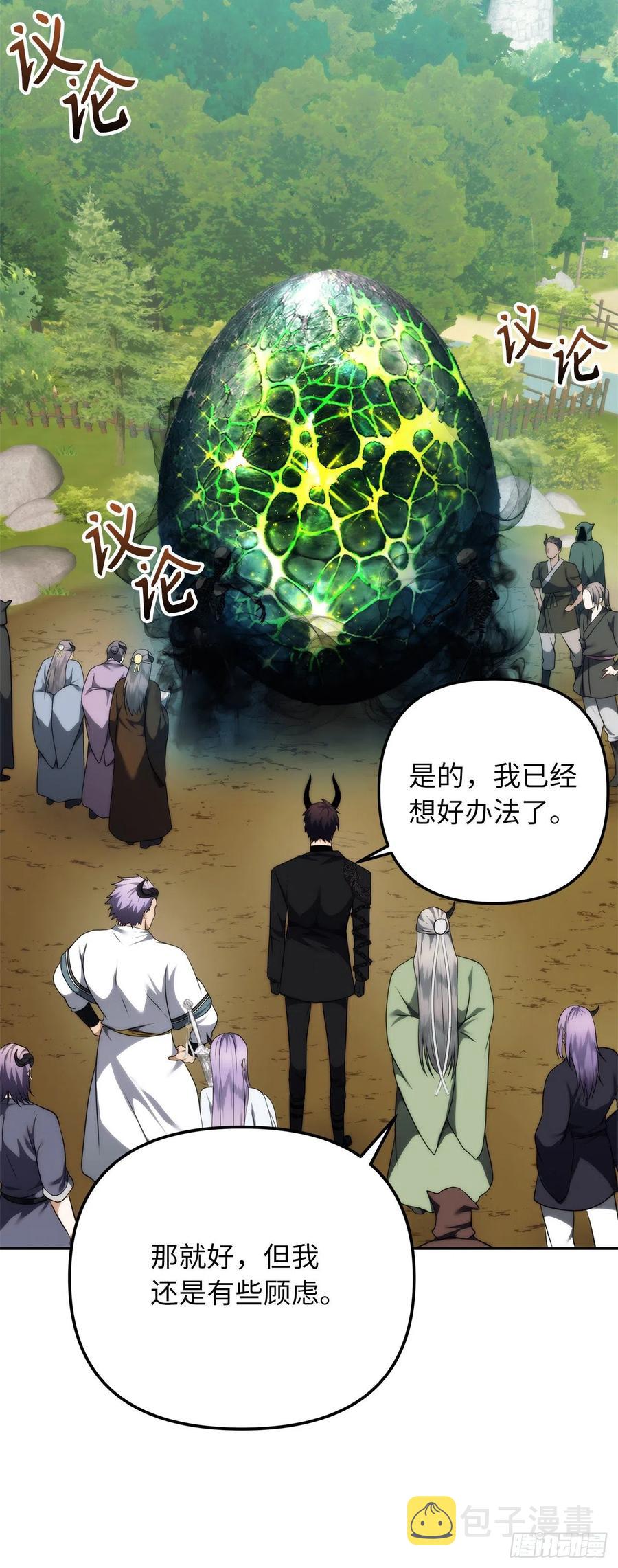 重生归来的战士漫画,91.是时候唤醒神兽了1图