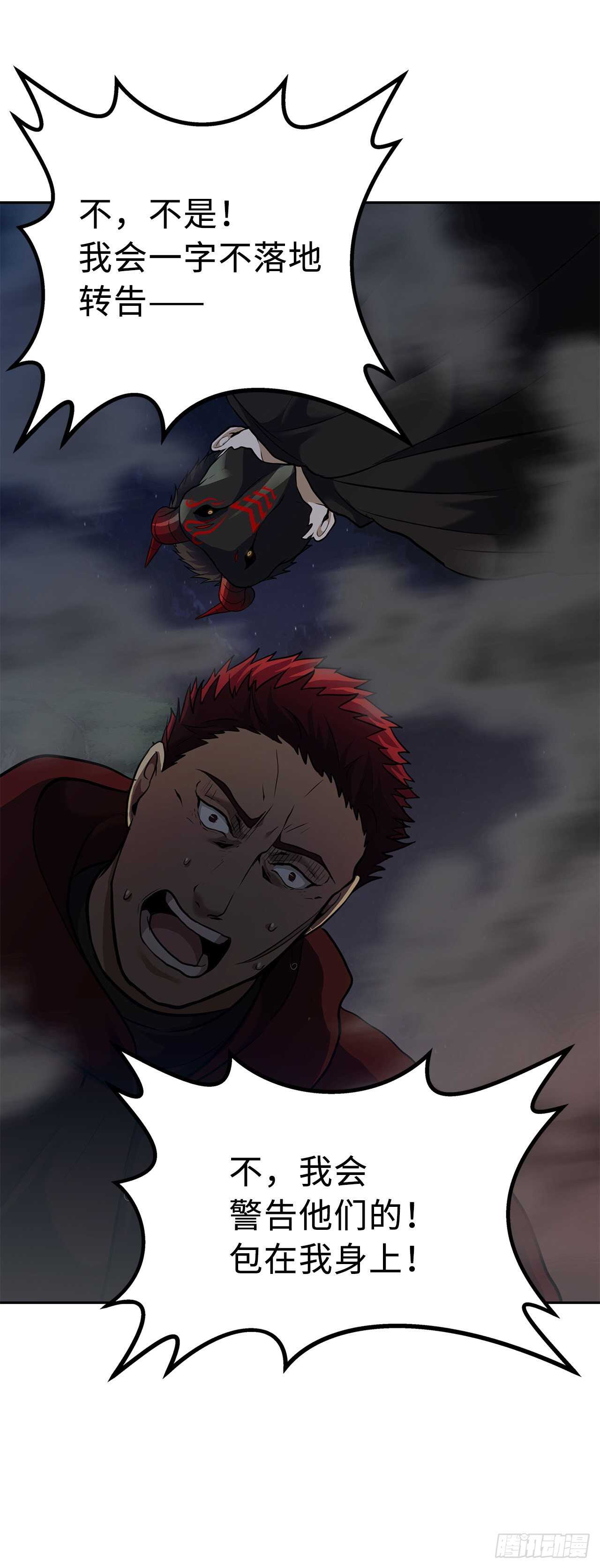 重生归来的战士漫画,59.支撑着“生”的回忆1图
