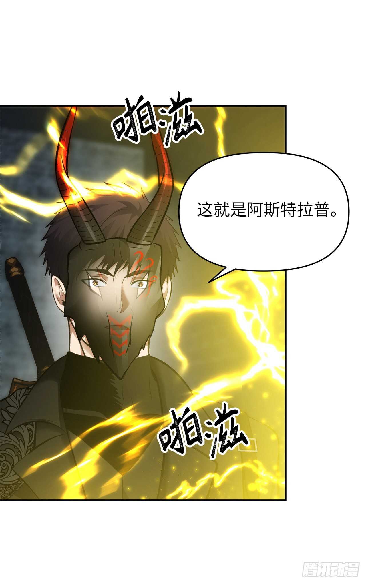 重生归来的战士漫画,50.意外的奖励1图