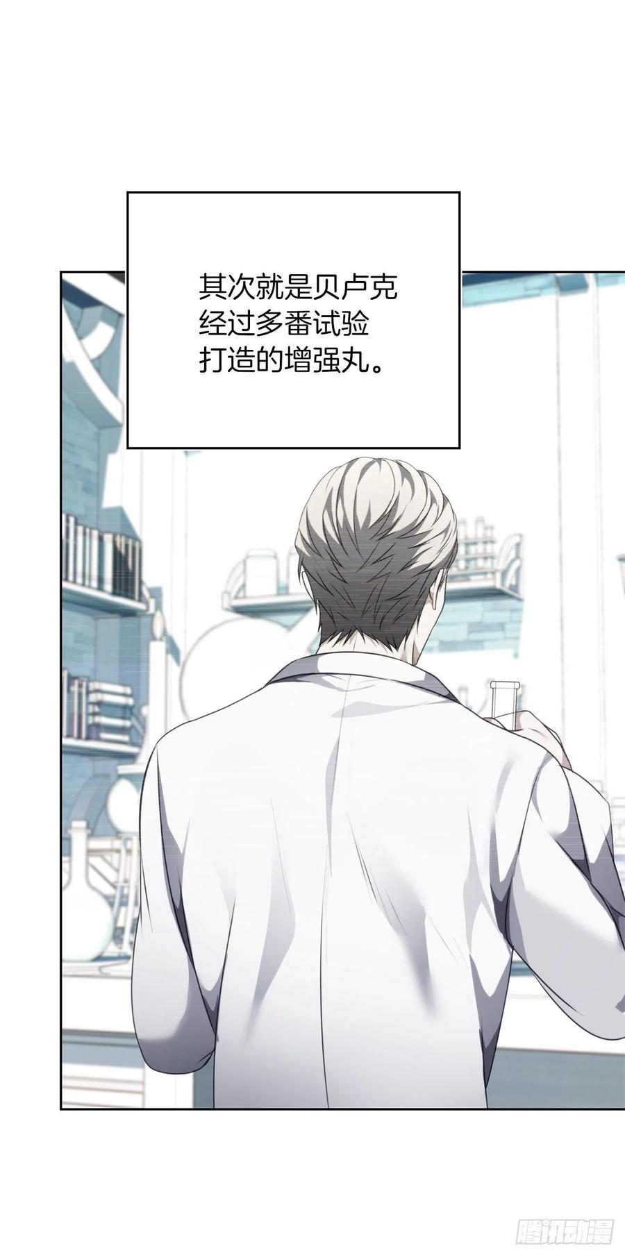 重生归来的战士漫画,81.巫妖诞生2图