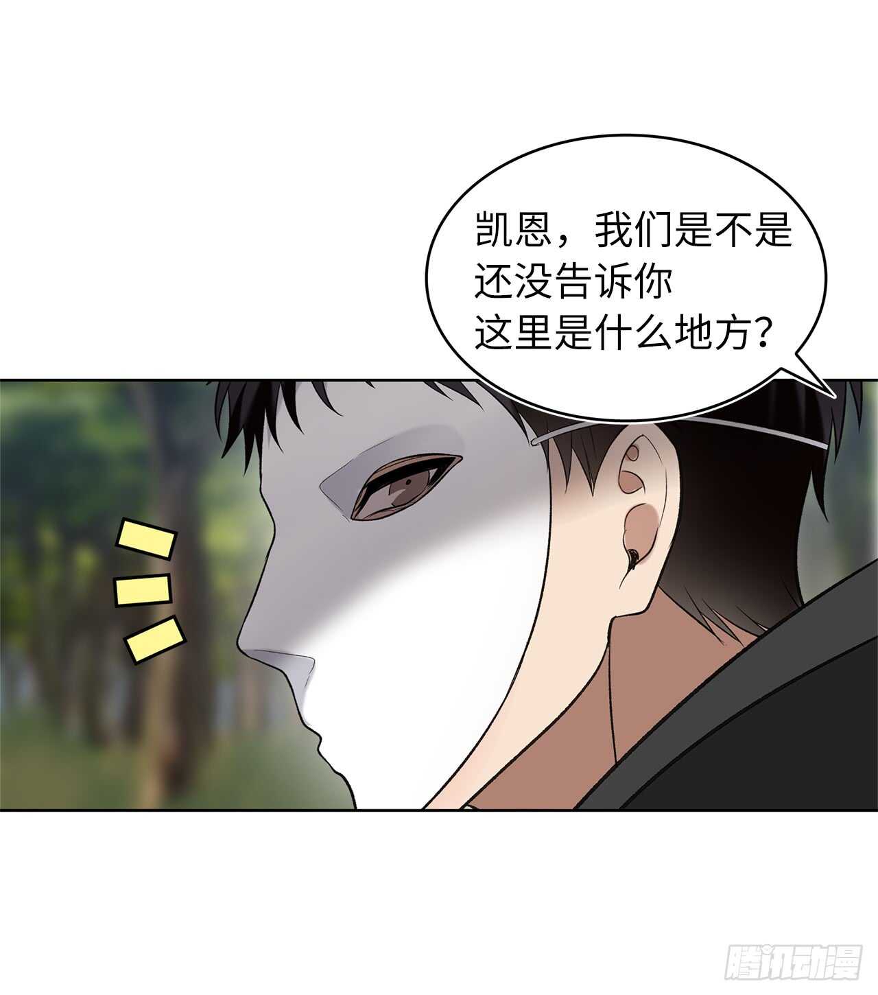 重生归来的战士漫画,14.人肉仓库2图