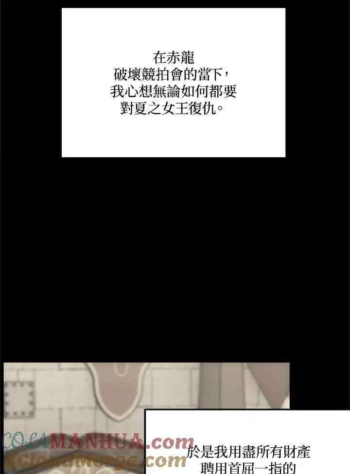 重生归来的战士漫画,第154话1图