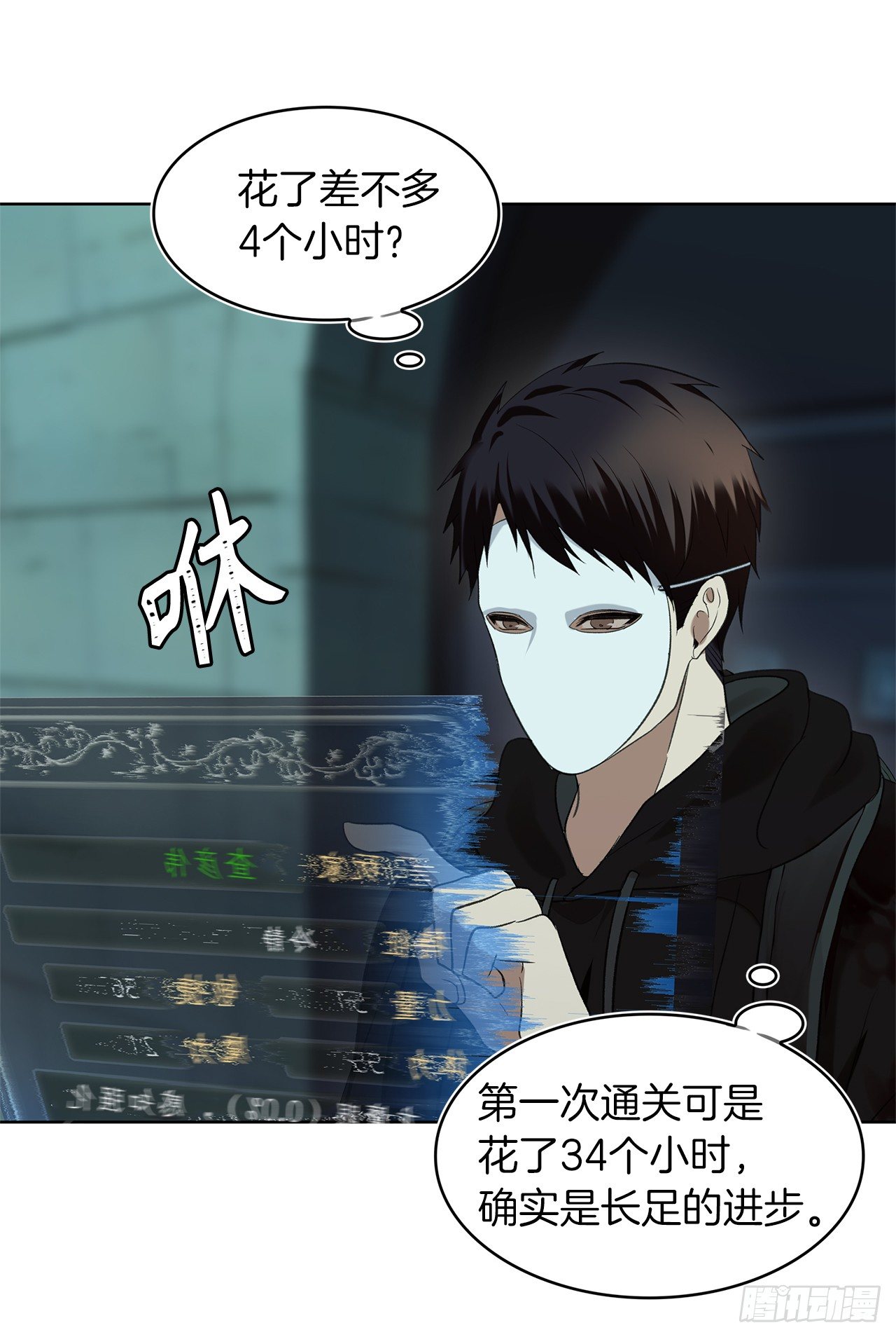 重生归来的战士漫画,4.大战黄铜盔甲人2图