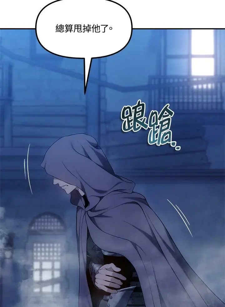 重生归来的战士漫画,第148话1图