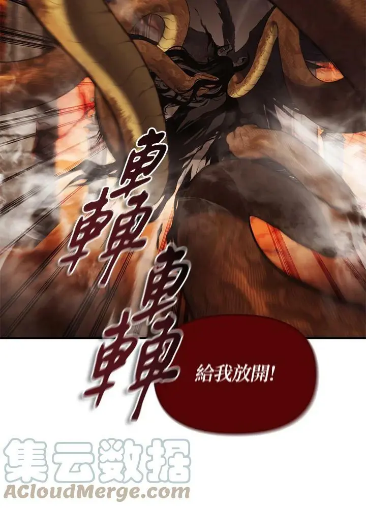 重生归来的战士漫画,第140话1图