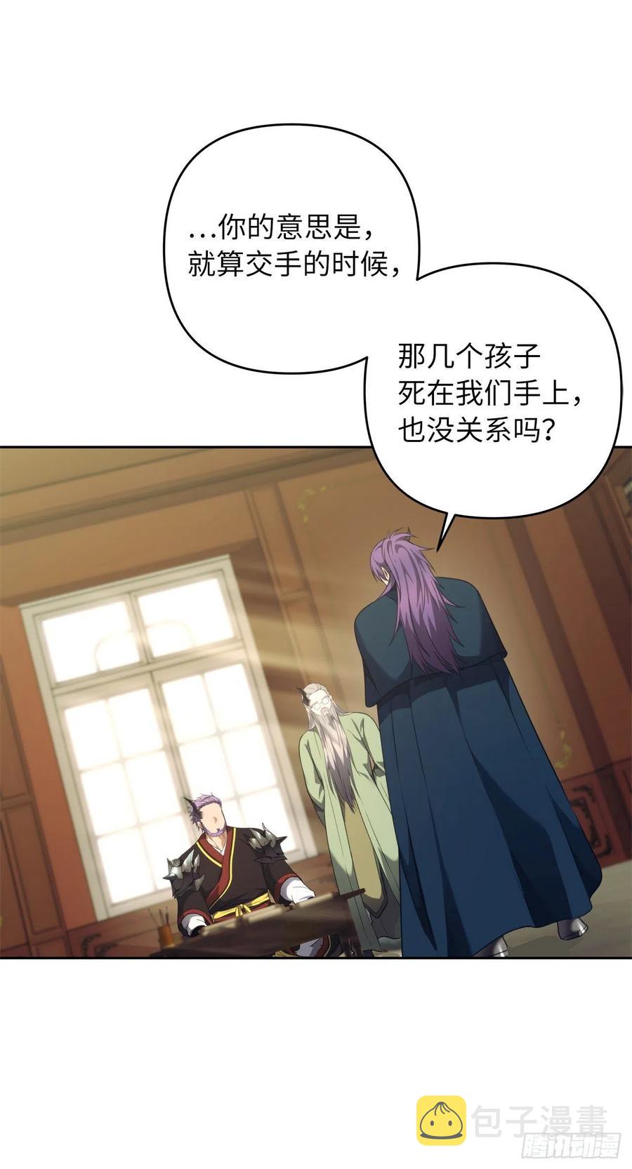 重生归来的战士漫画,77.白切黑的独食者2图