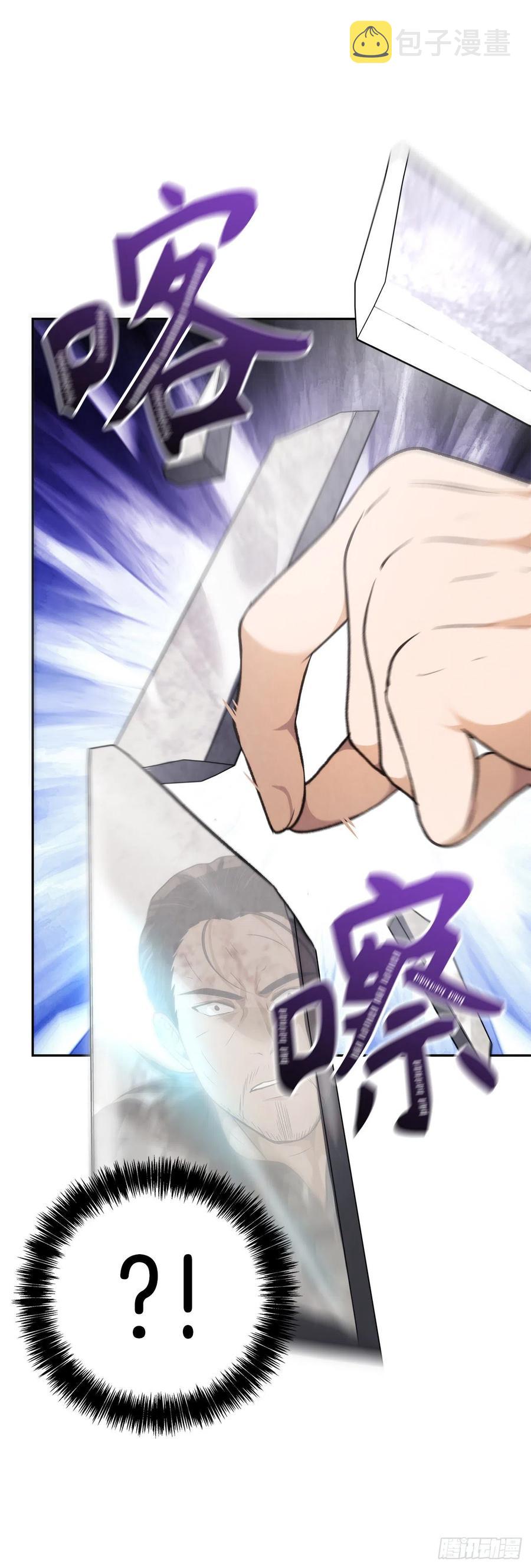 重生归来的战士漫画,84.步步为营的剑武神2图