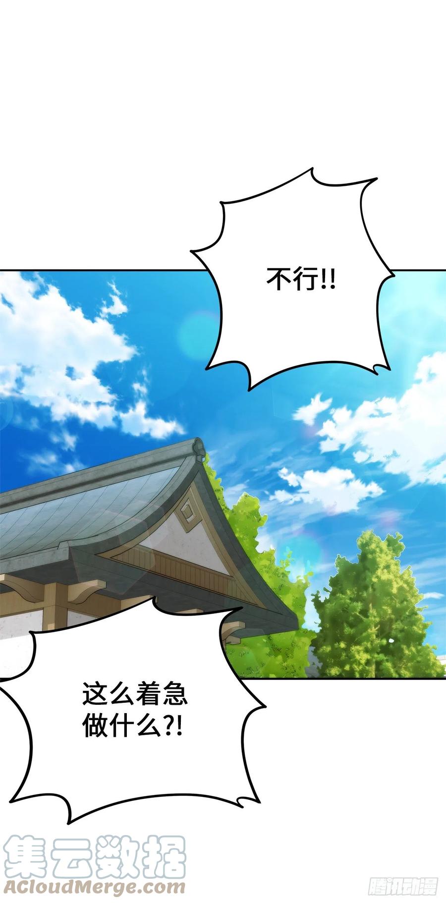 重生归来的战士漫画,91.是时候唤醒神兽了2图