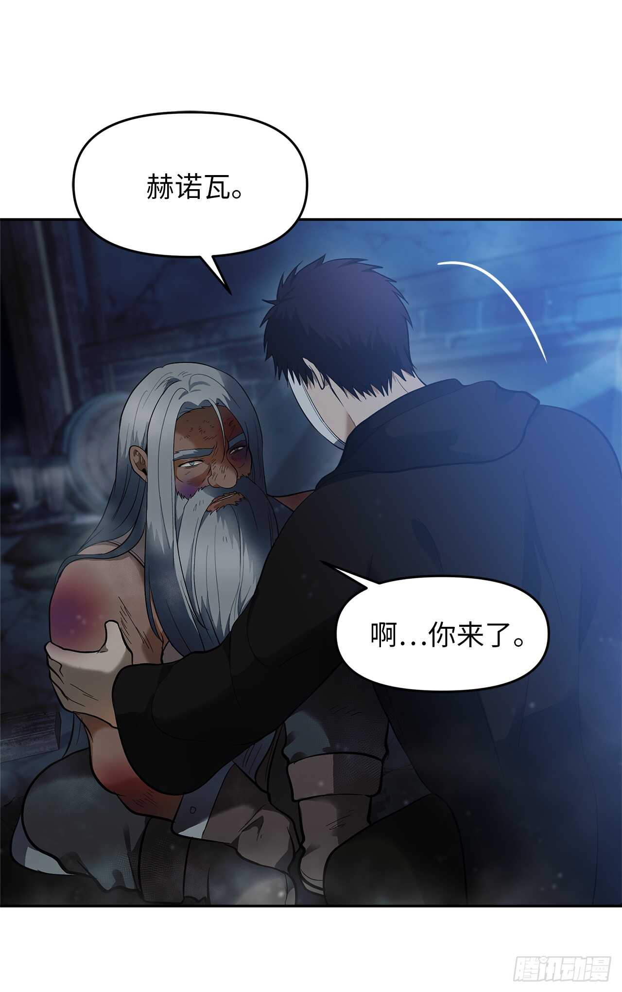 重生归来的战士漫画,42.夺回宝物1图