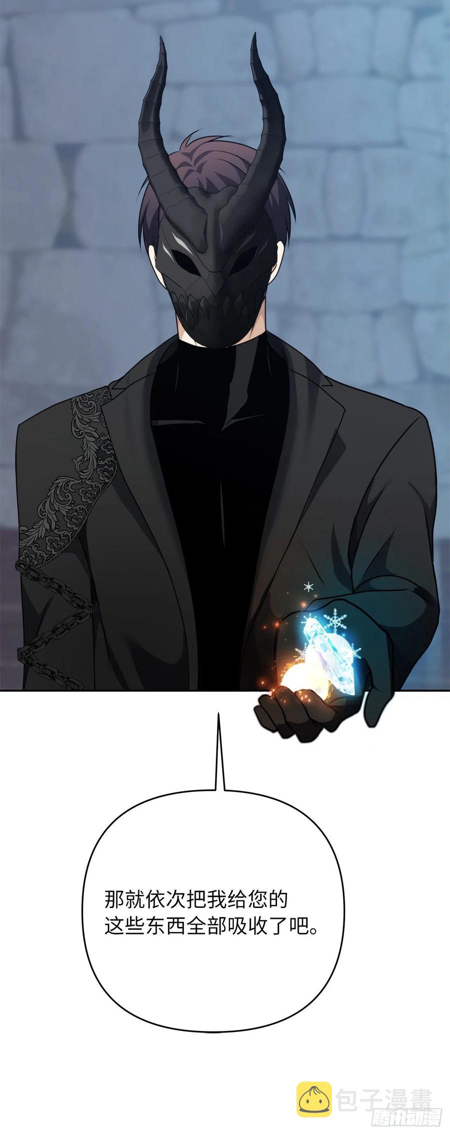 重生归来的战士漫画,82.不能绝对服从的死亡骑士1图
