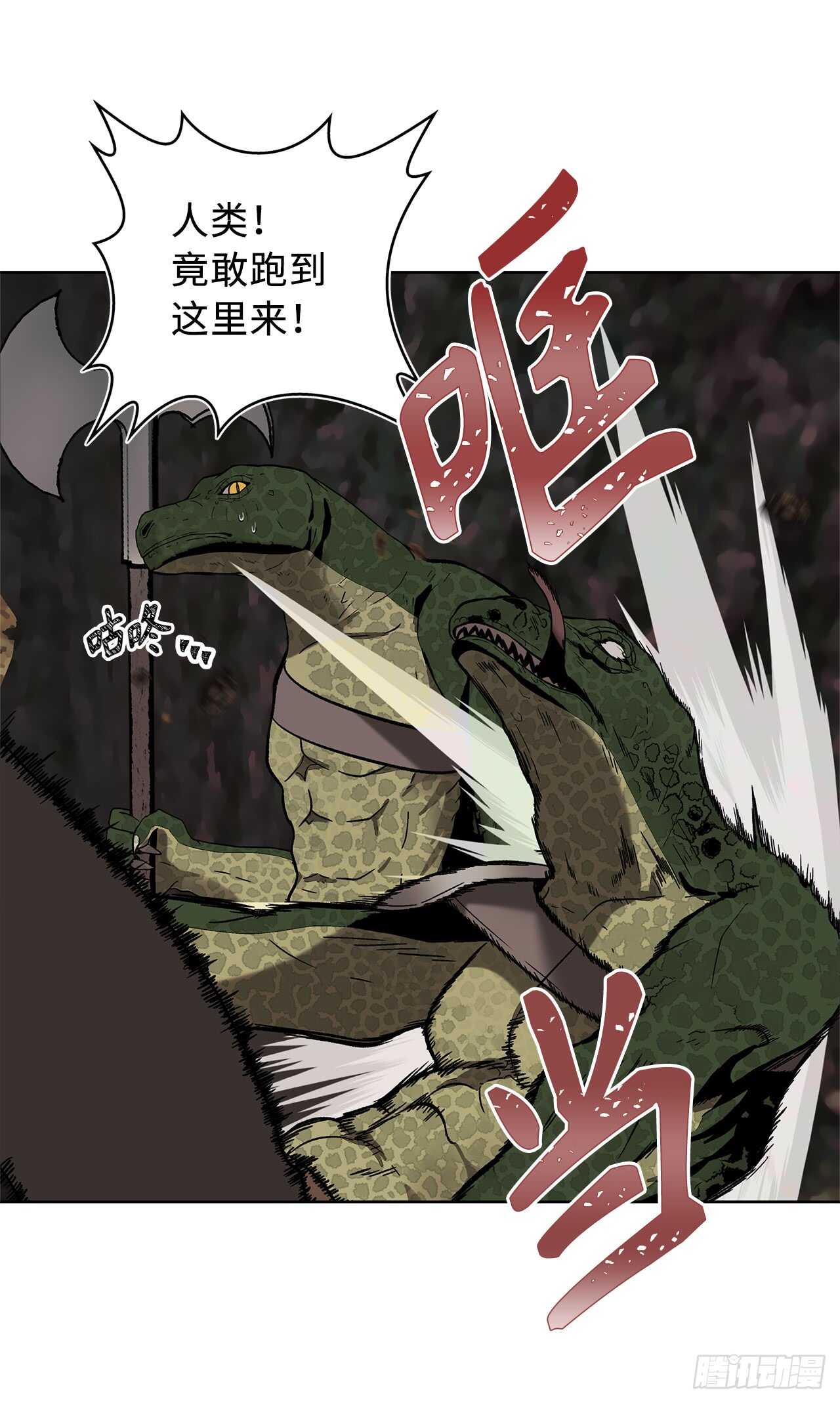 重生归来的战士漫画,15.以彼之道还施彼身1图