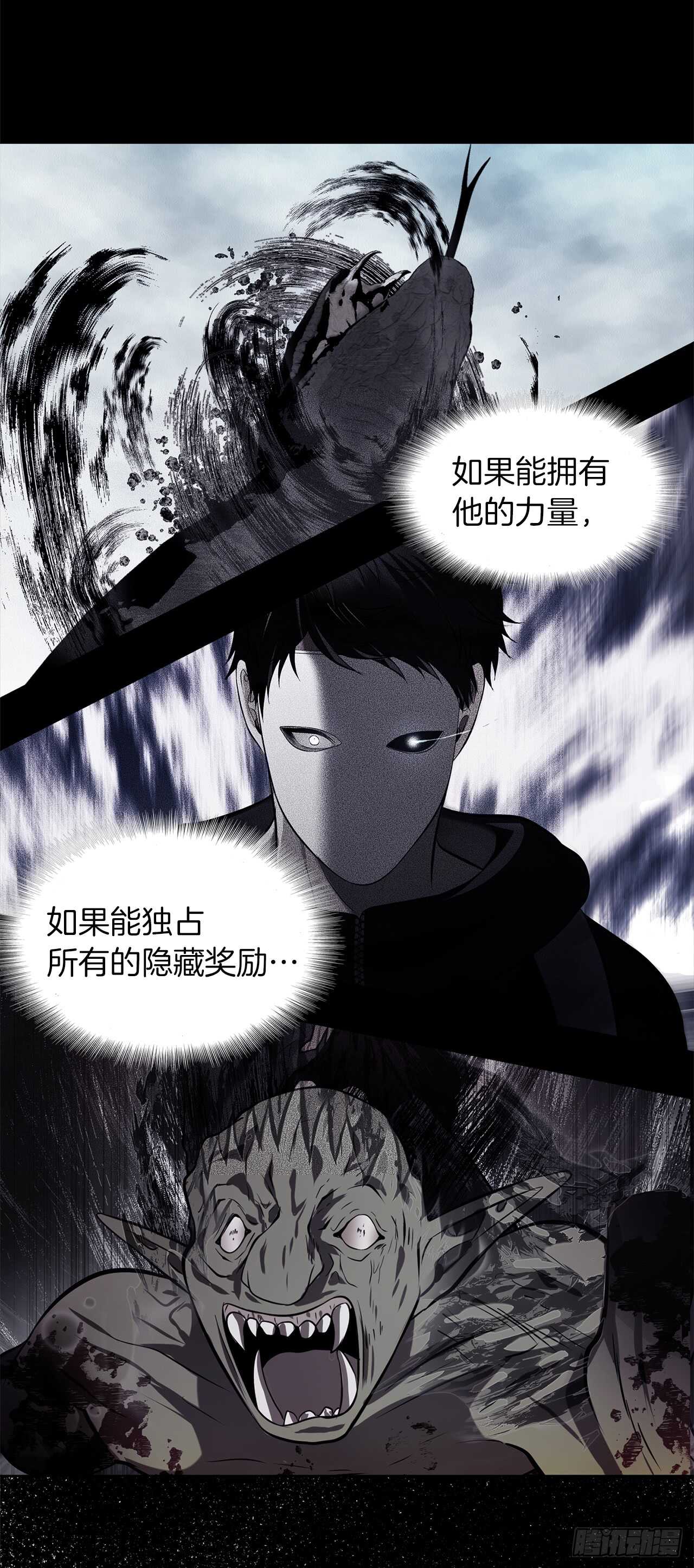 重生归来的战士漫画,26.熟悉的感觉中透着异样1图