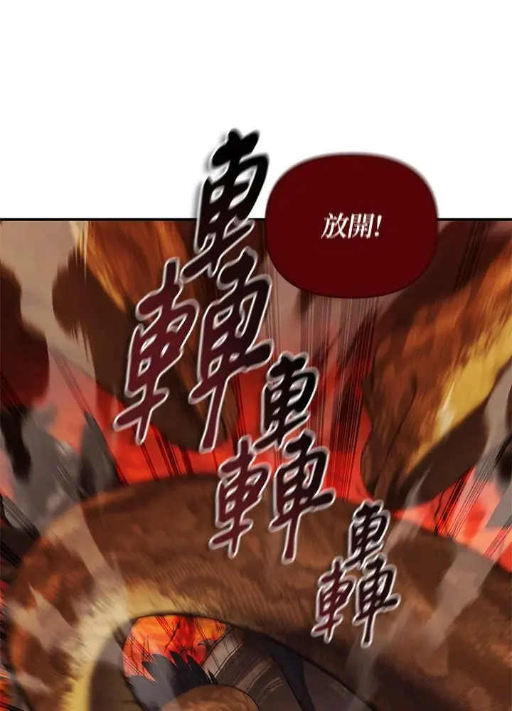 重生归来的战士漫画,第140话2图
