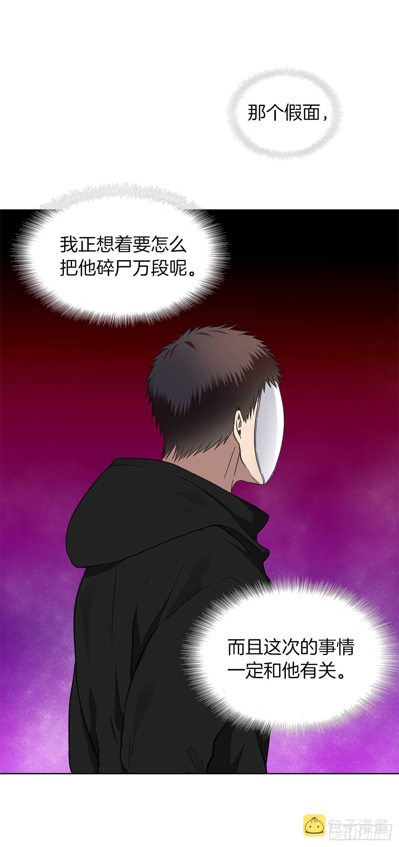 重生归来的战士漫画,29.黑之刀刃下的亡魂1图