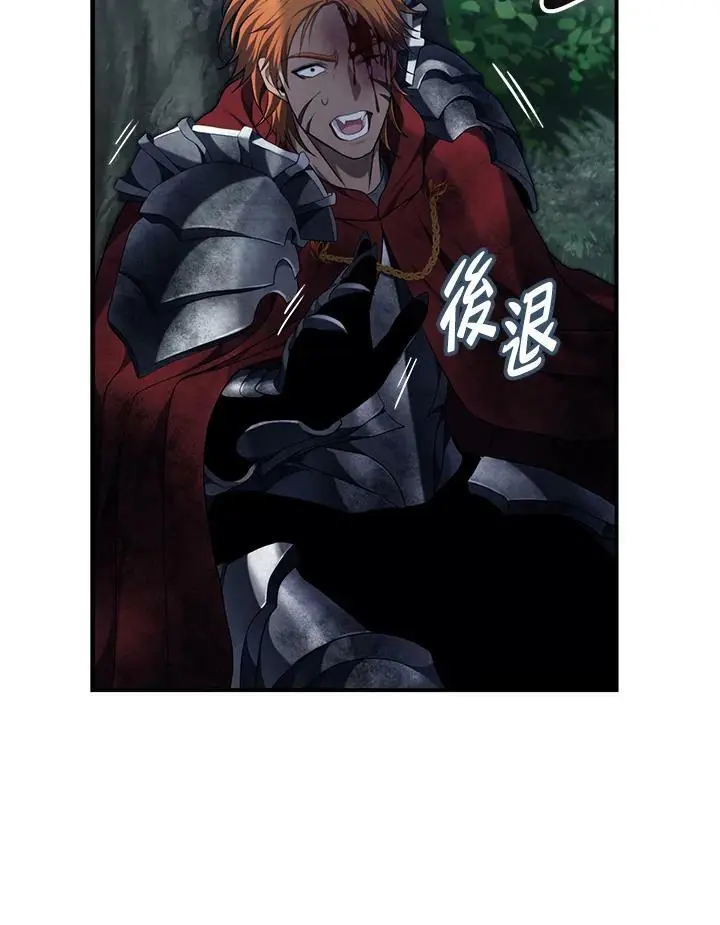 重生归来的战士漫画,第156话2图