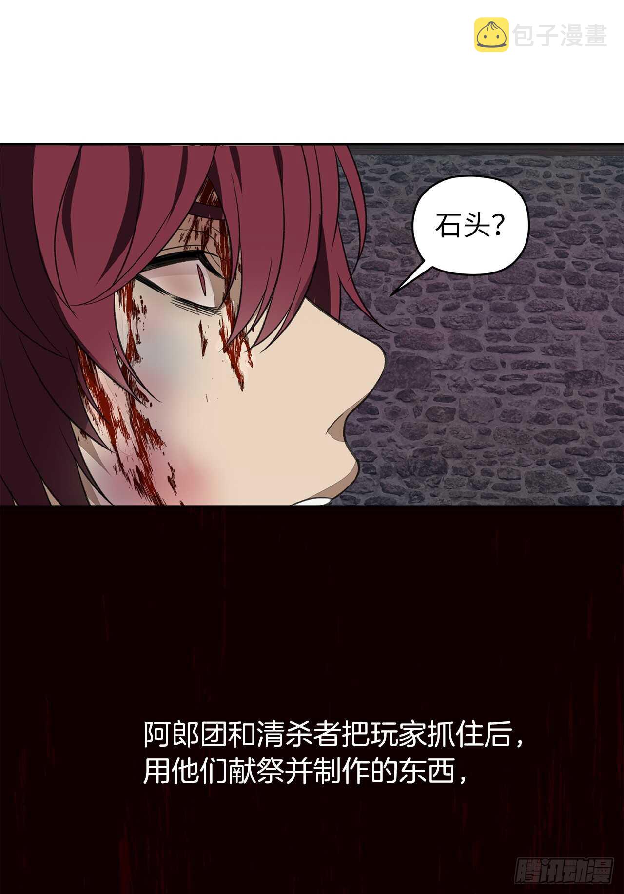 重生归来的战士漫画,29.黑之刀刃下的亡魂1图