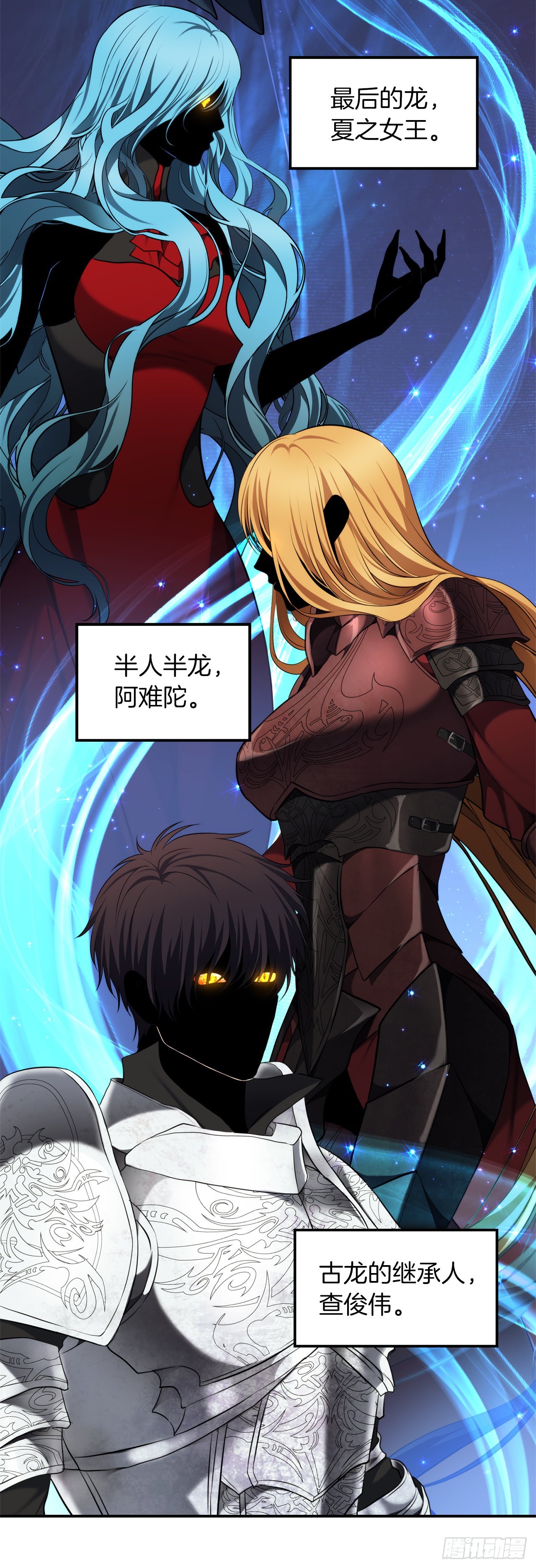 重生归来的战士漫画,130.成为龙人的监护人1图