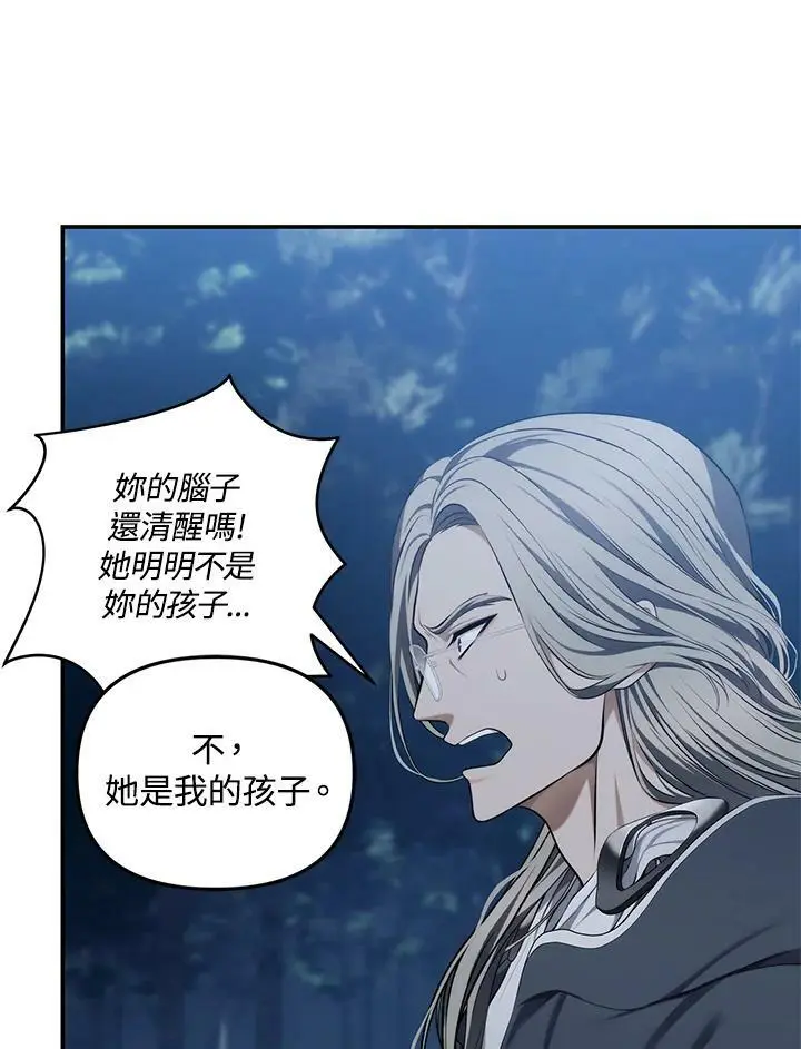 重生归来的战士漫画,第136话2图