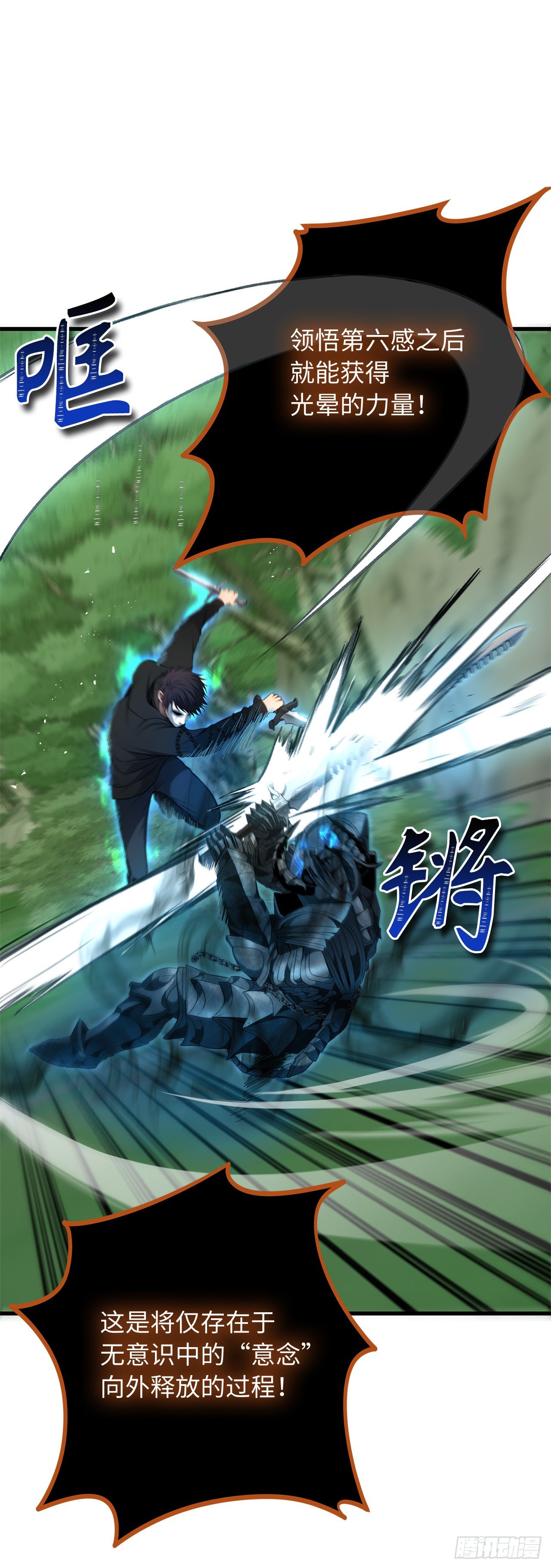 重生归来的战士漫画,109.登上达人境界1图