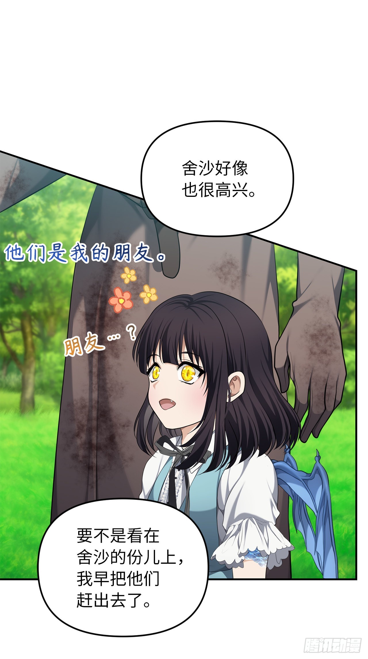 重生归来的战士漫画,132.意图不明的血国1图