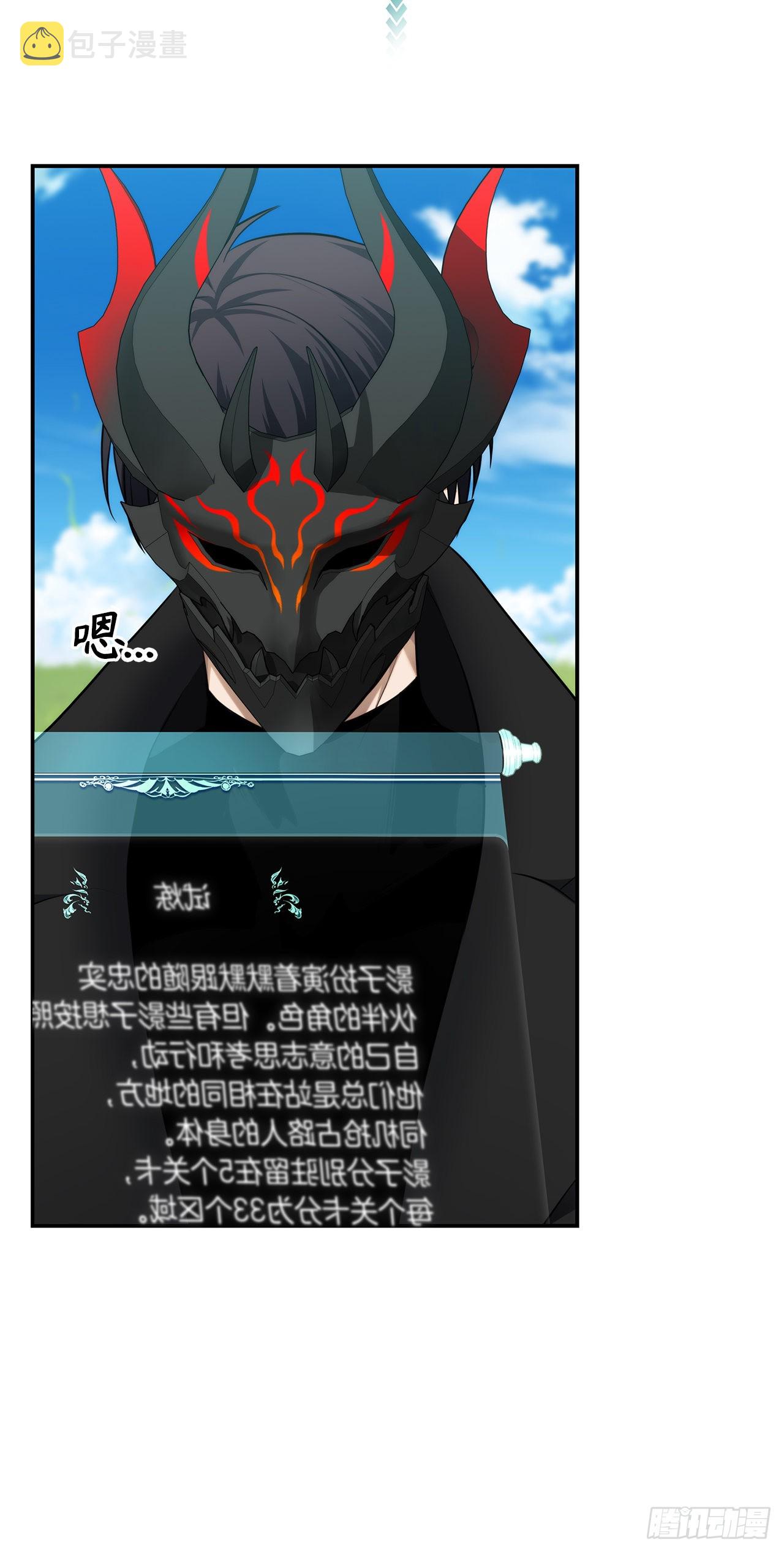重生归来的战士漫画,122.扫荡影子道场1图
