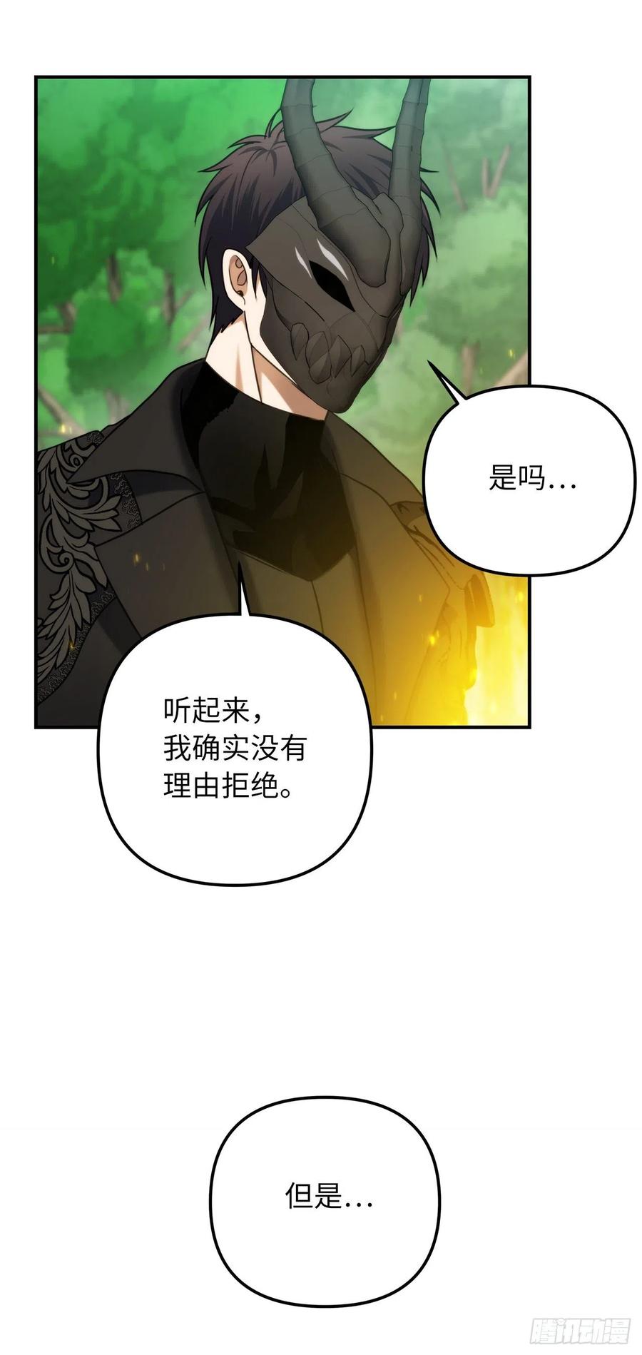 重生归来的战士漫画,100.神的试炼1图