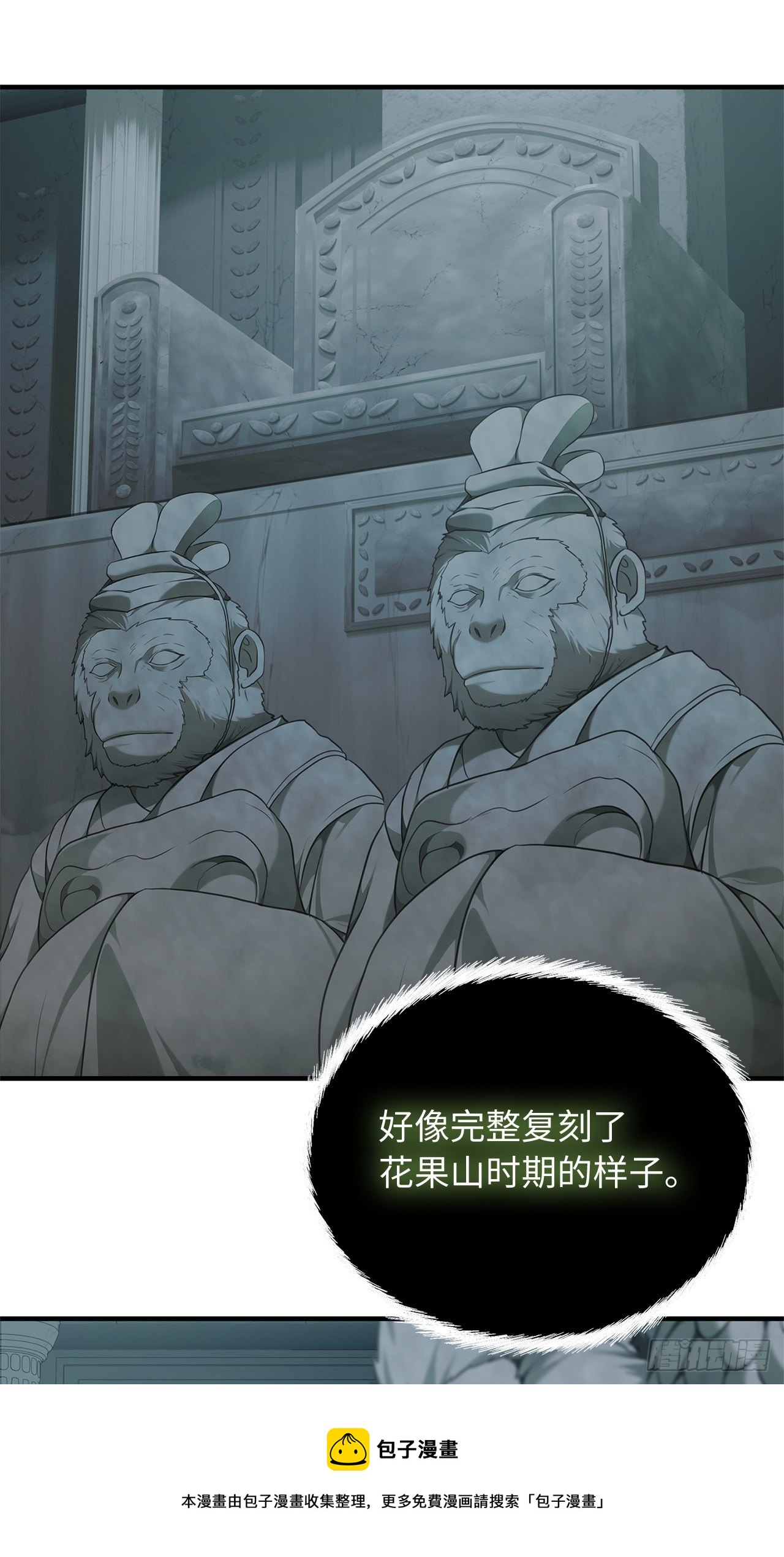 重生归来的战士漫画,115.守护猴王的猴群1图
