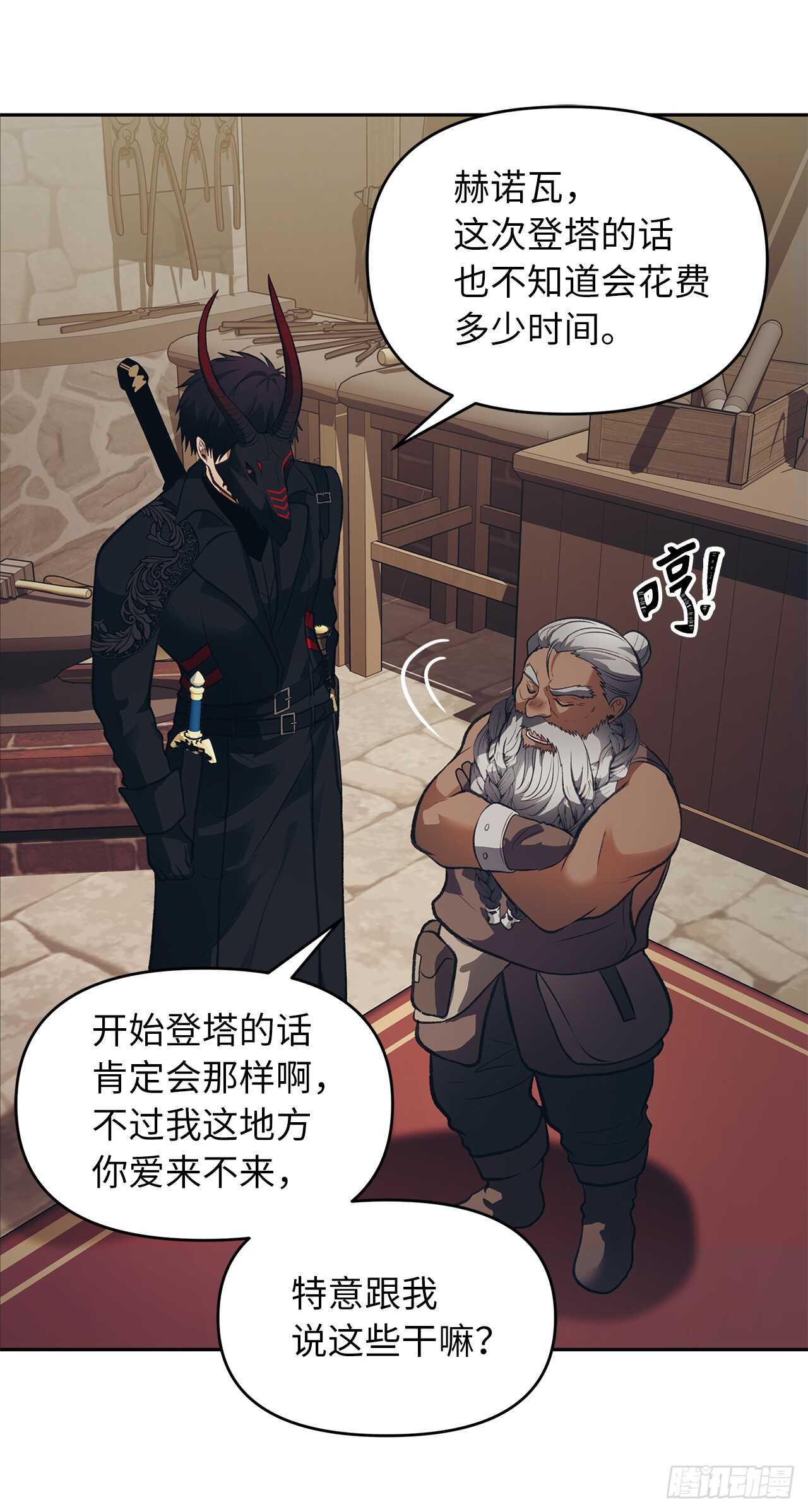 重生归来的战士漫画,46.登塔前的试炼1图