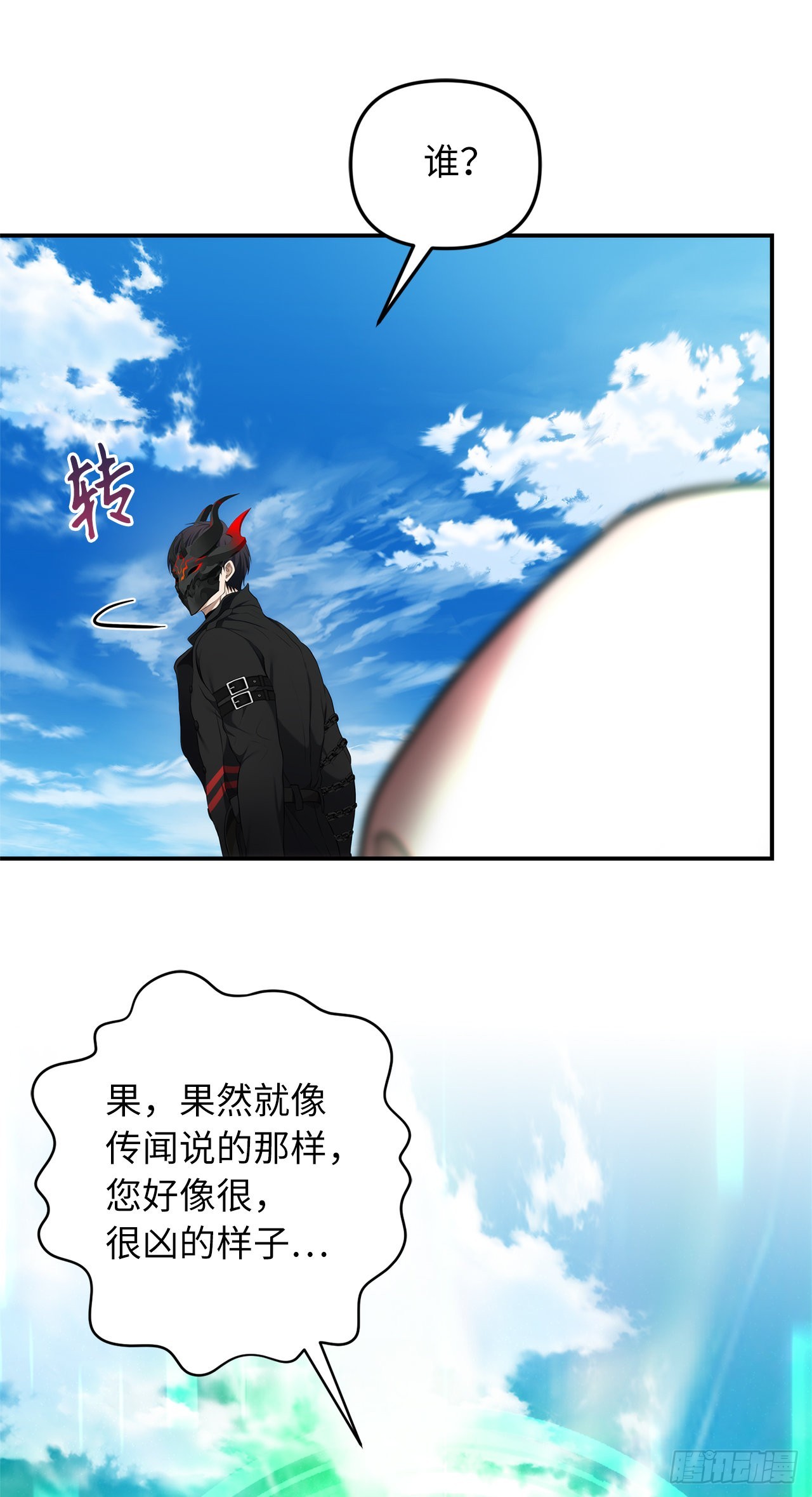 重生归来的战士漫画,122.扫荡影子道场1图