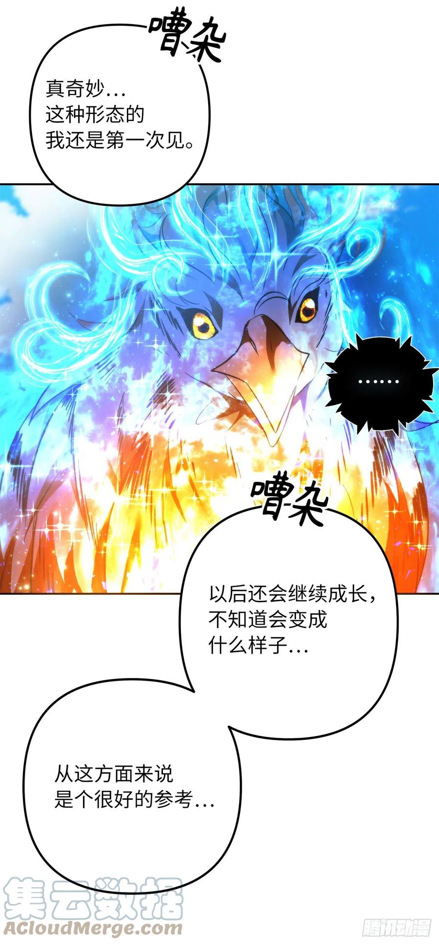 重生归来的战士漫画,91.是时候唤醒神兽了2图
