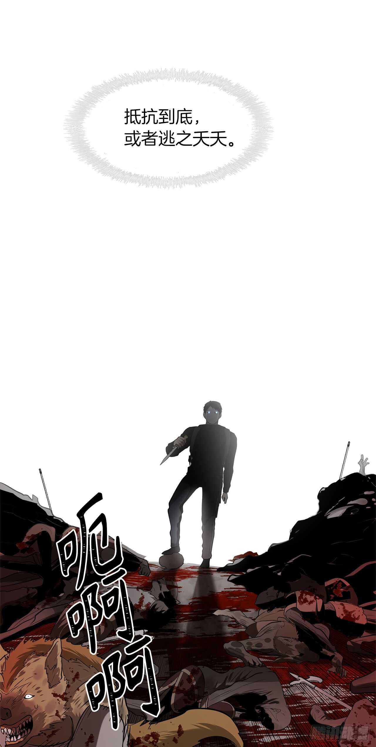 重生归来的战士漫画,26.熟悉的感觉中透着异样1图