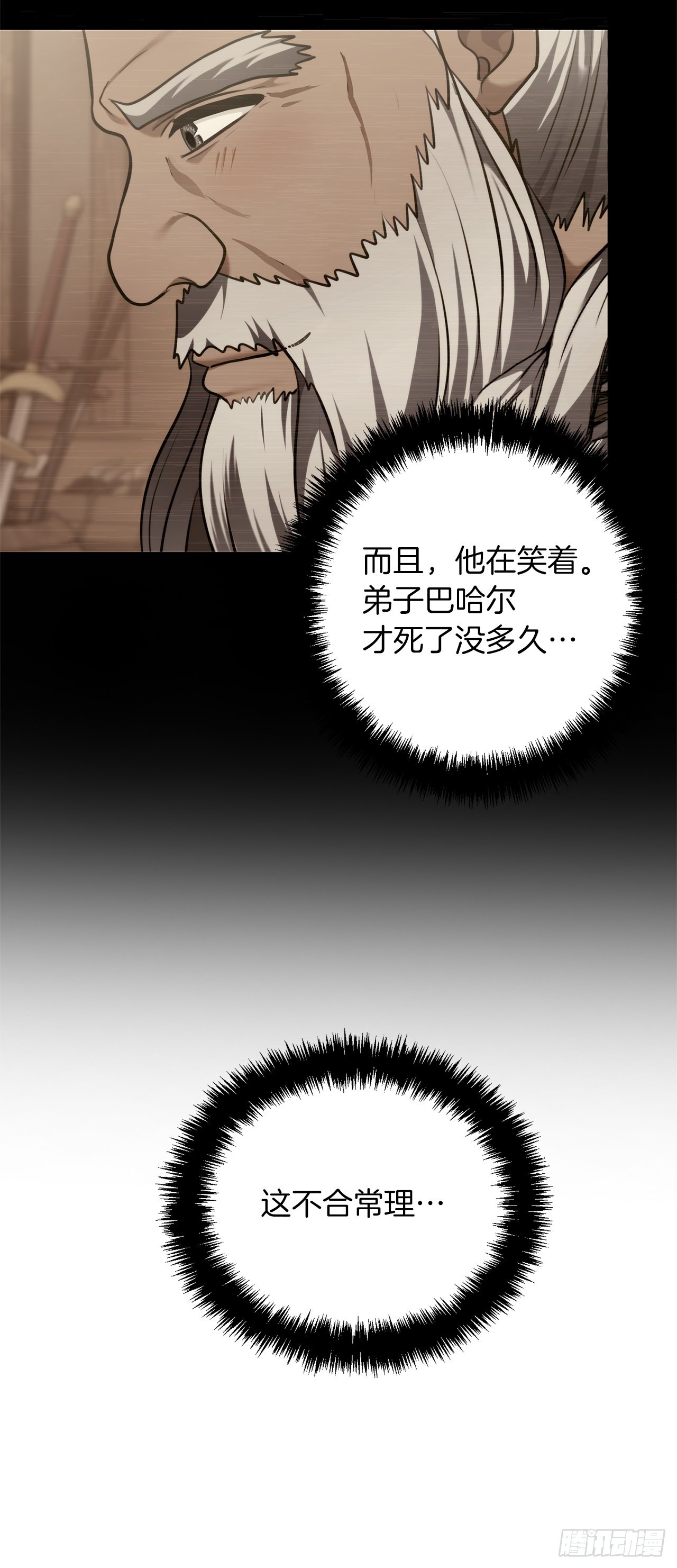 重生归来的战士漫画,128.进入恶魔世界2图