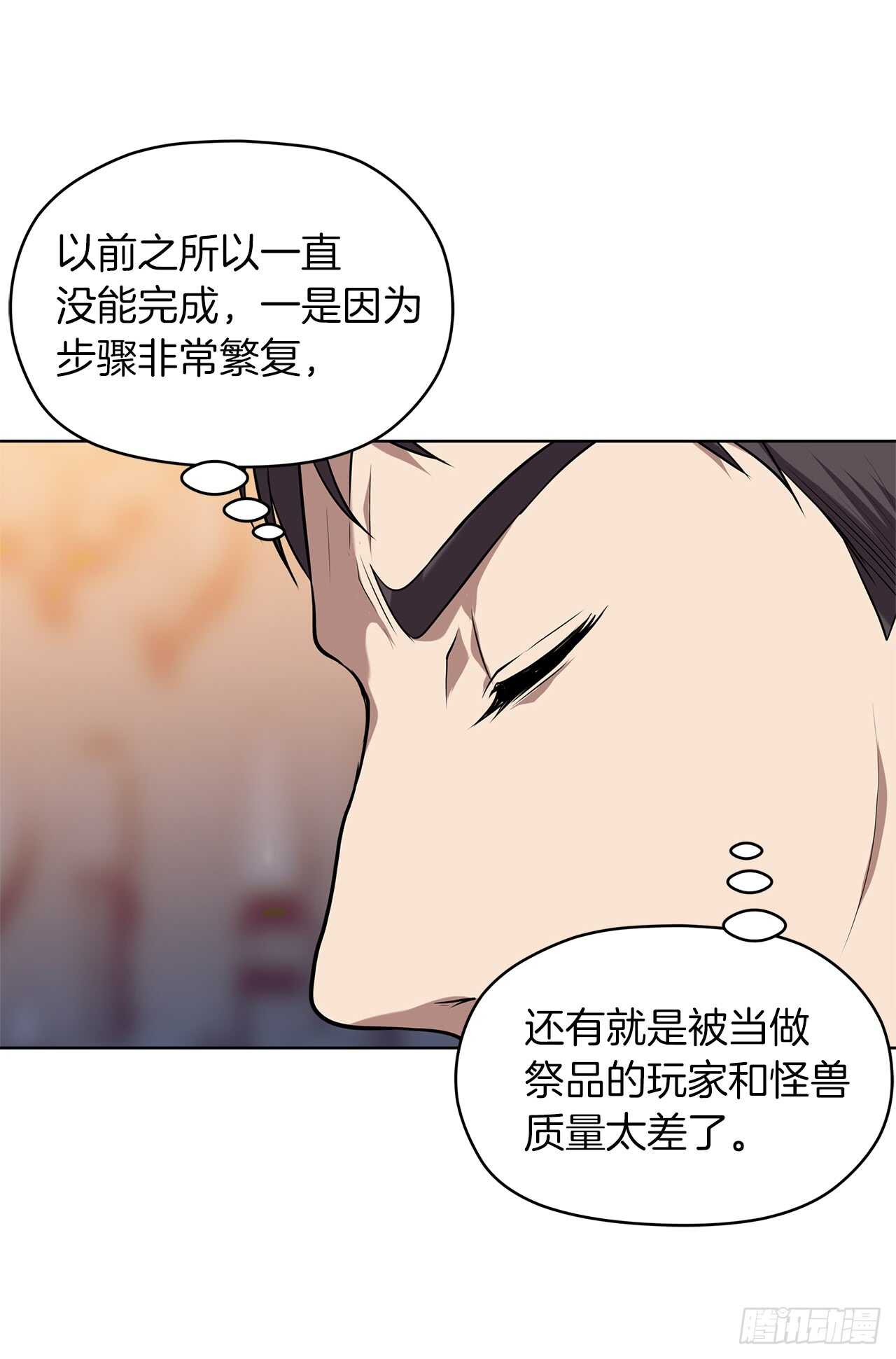 重生归来的战士漫画,29.黑之刀刃下的亡魂2图