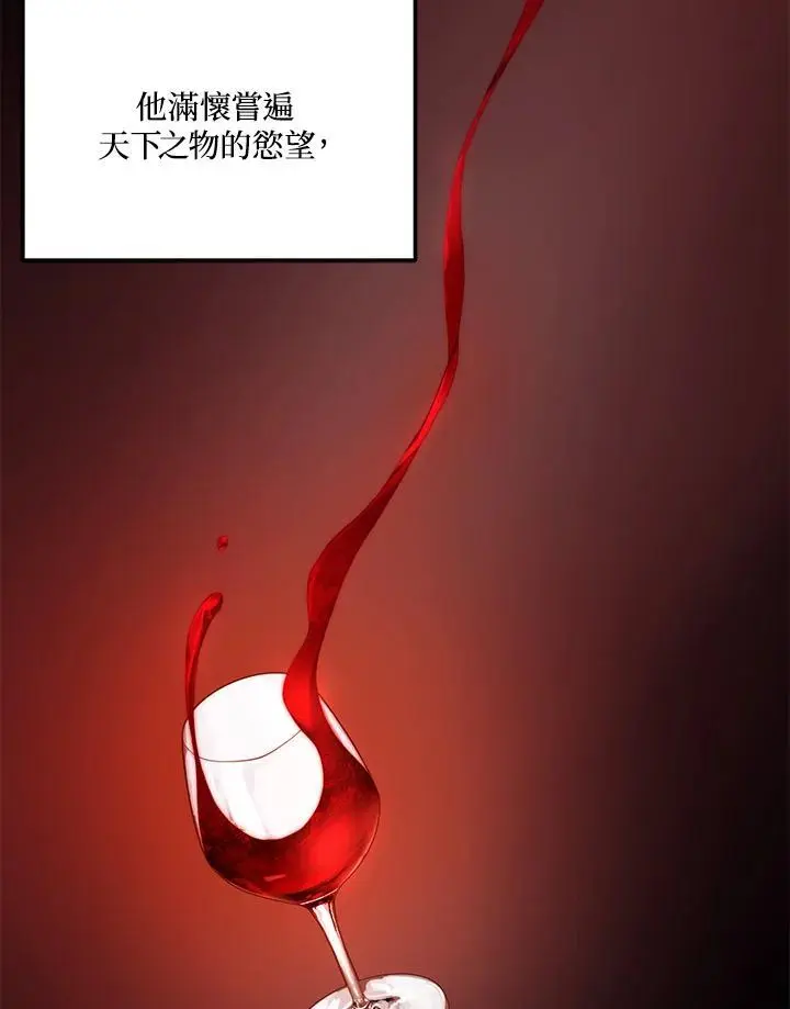 重生归来的战士漫画,第157话1图