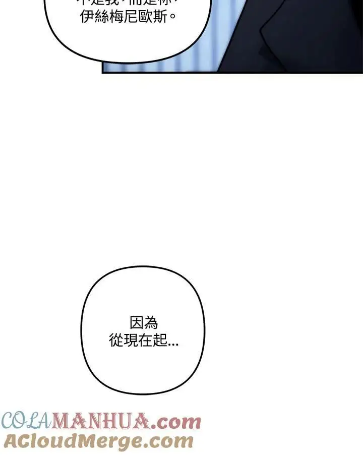 重生归来的战士漫画,第159话1图