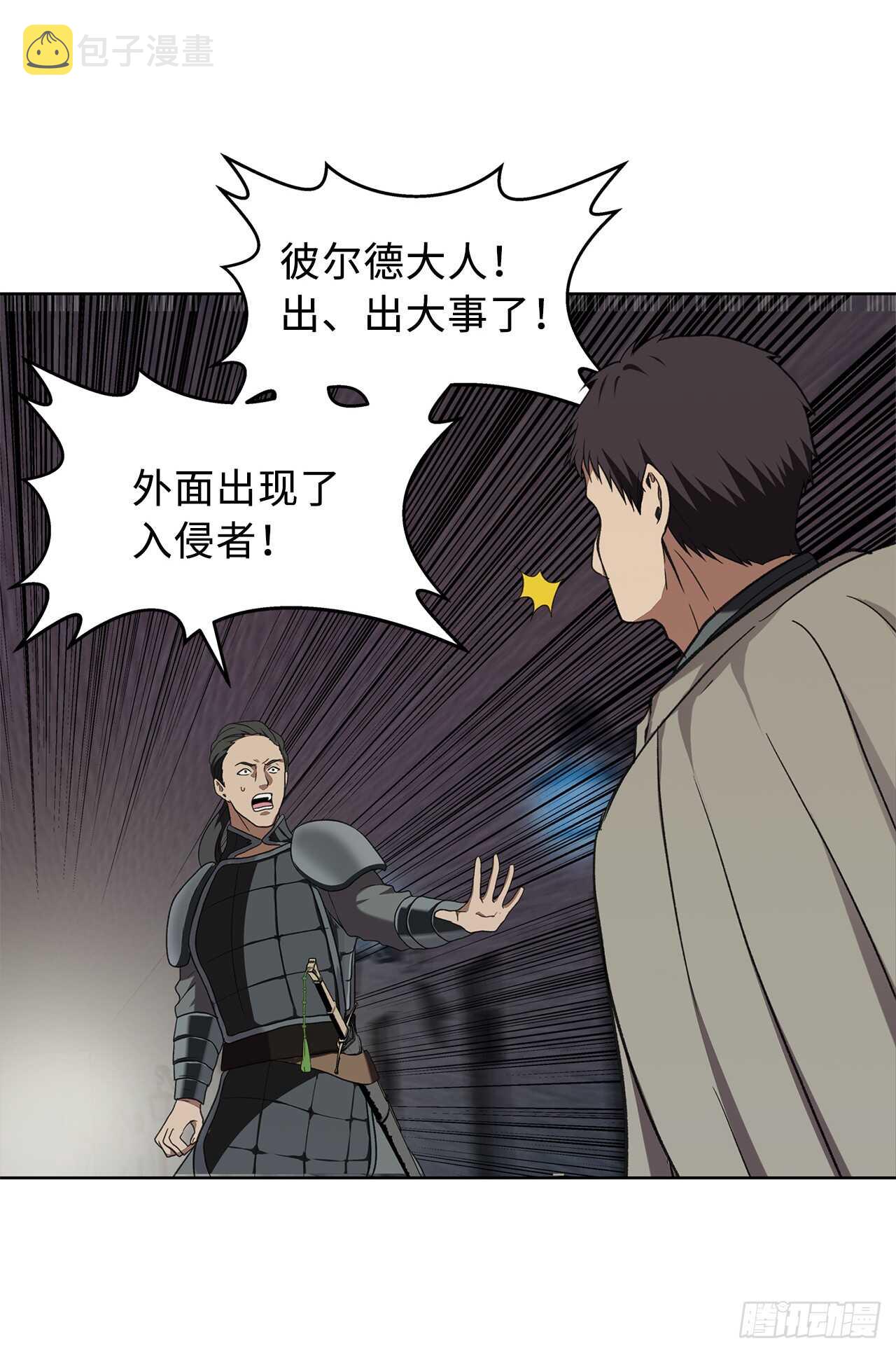 重生归来的战士漫画,29.黑之刀刃下的亡魂1图