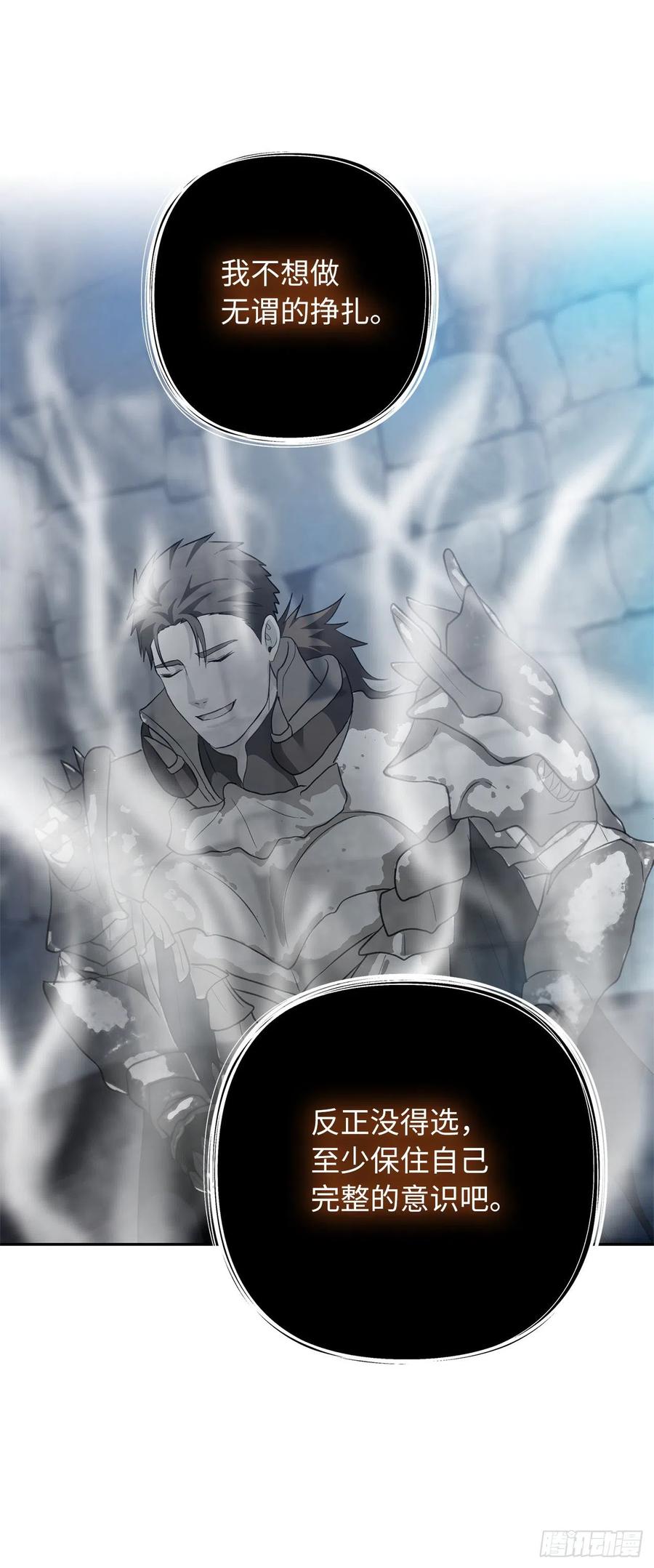 重生归来的战士漫画,82.不能绝对服从的死亡骑士2图