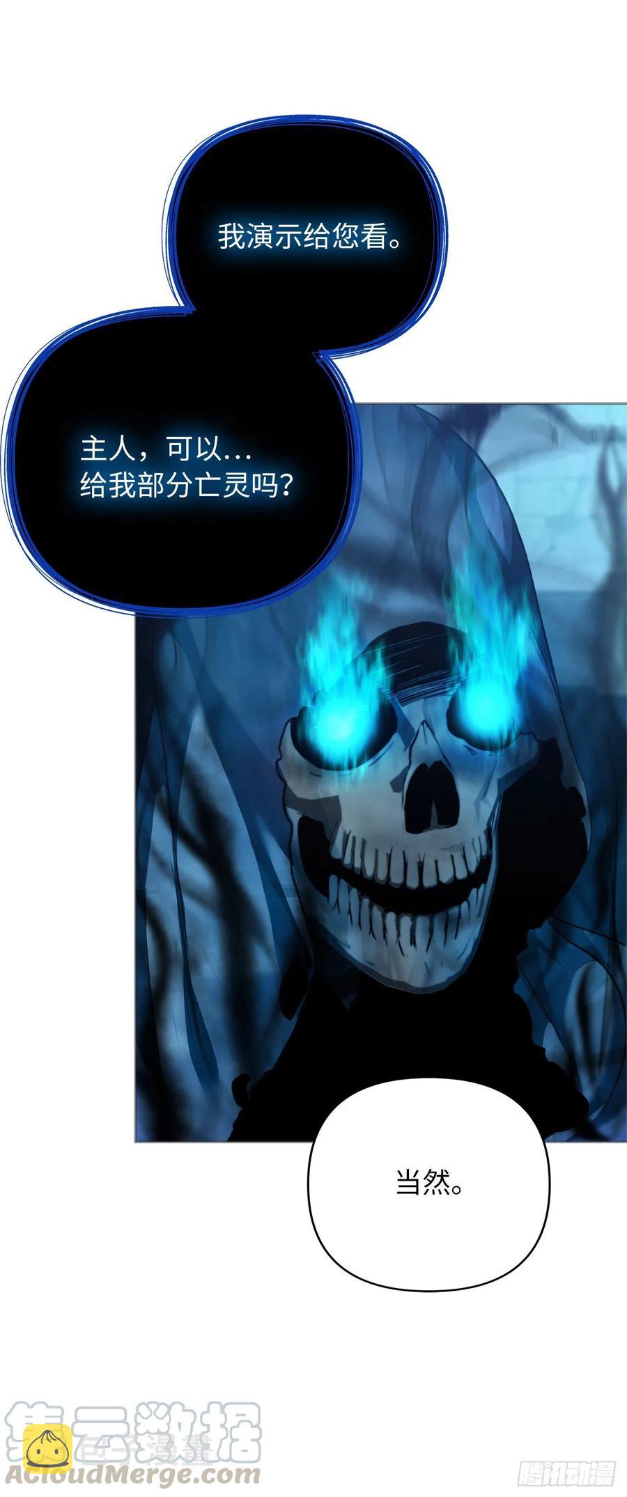 重生归来的战士漫画,82.不能绝对服从的死亡骑士2图