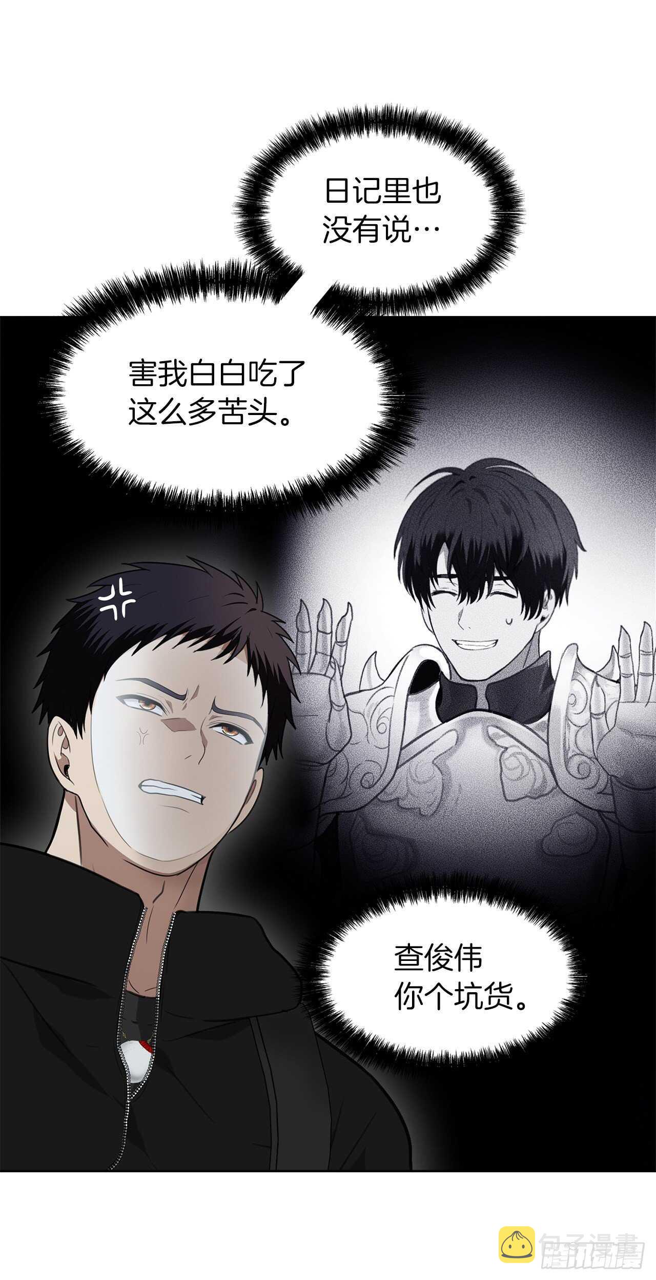 重生归来的战士漫画,33.独闯的极致快乐2图
