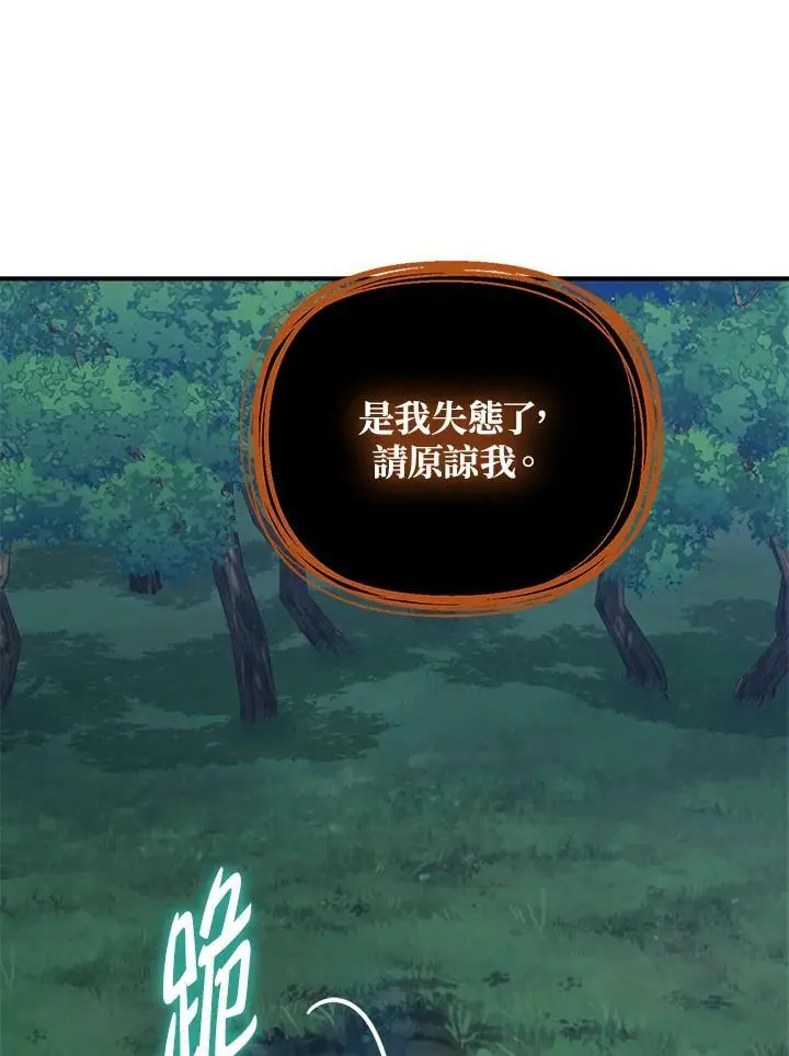 重生归来的战士漫画,第155话2图