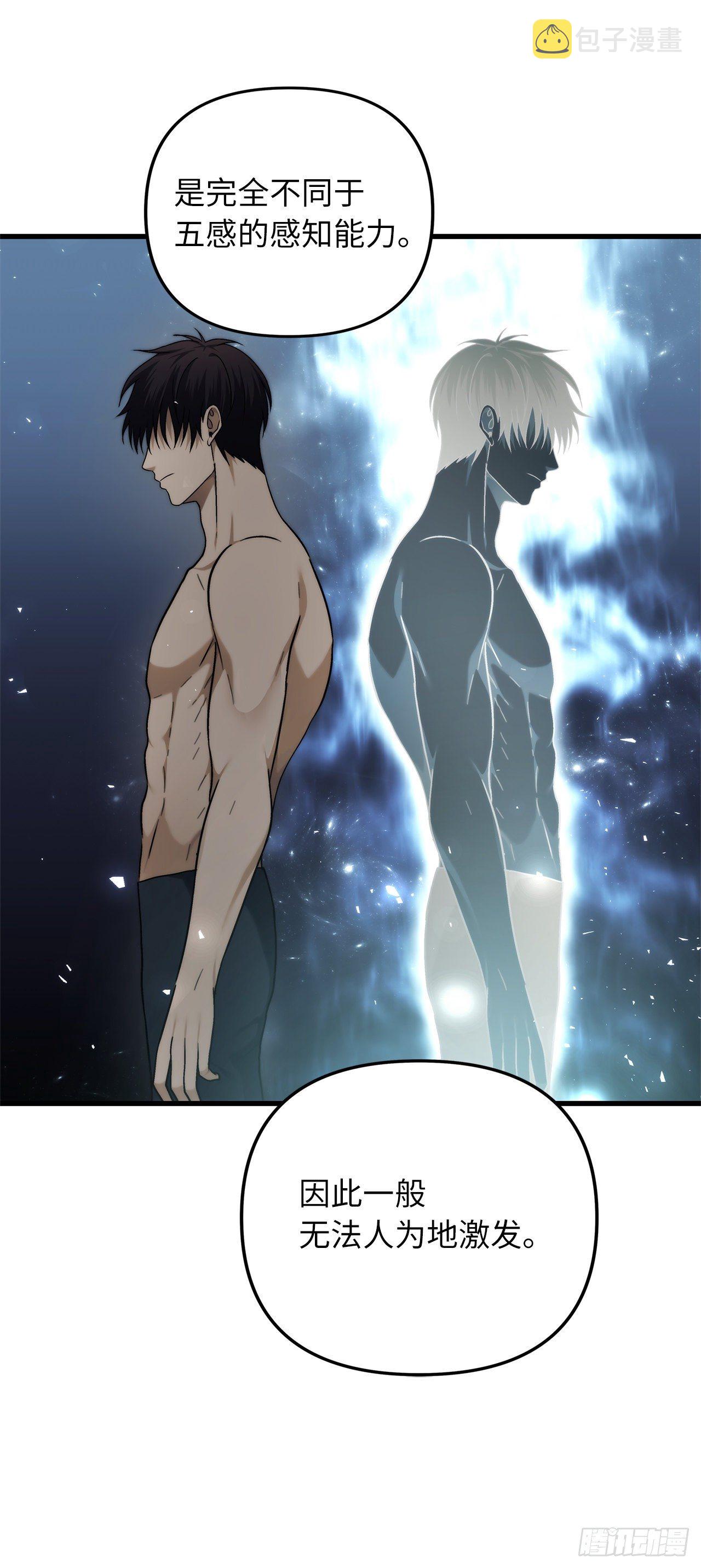重生归来的战士漫画,104.成为超越者的第一步2图