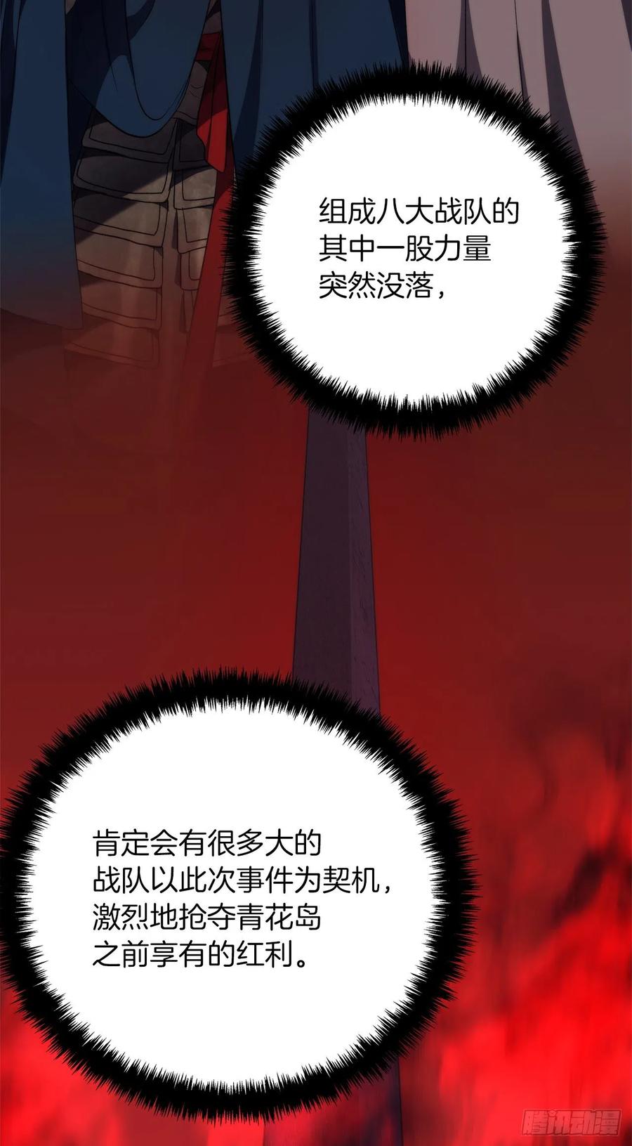 重生归来的战士漫画,91.是时候唤醒神兽了1图