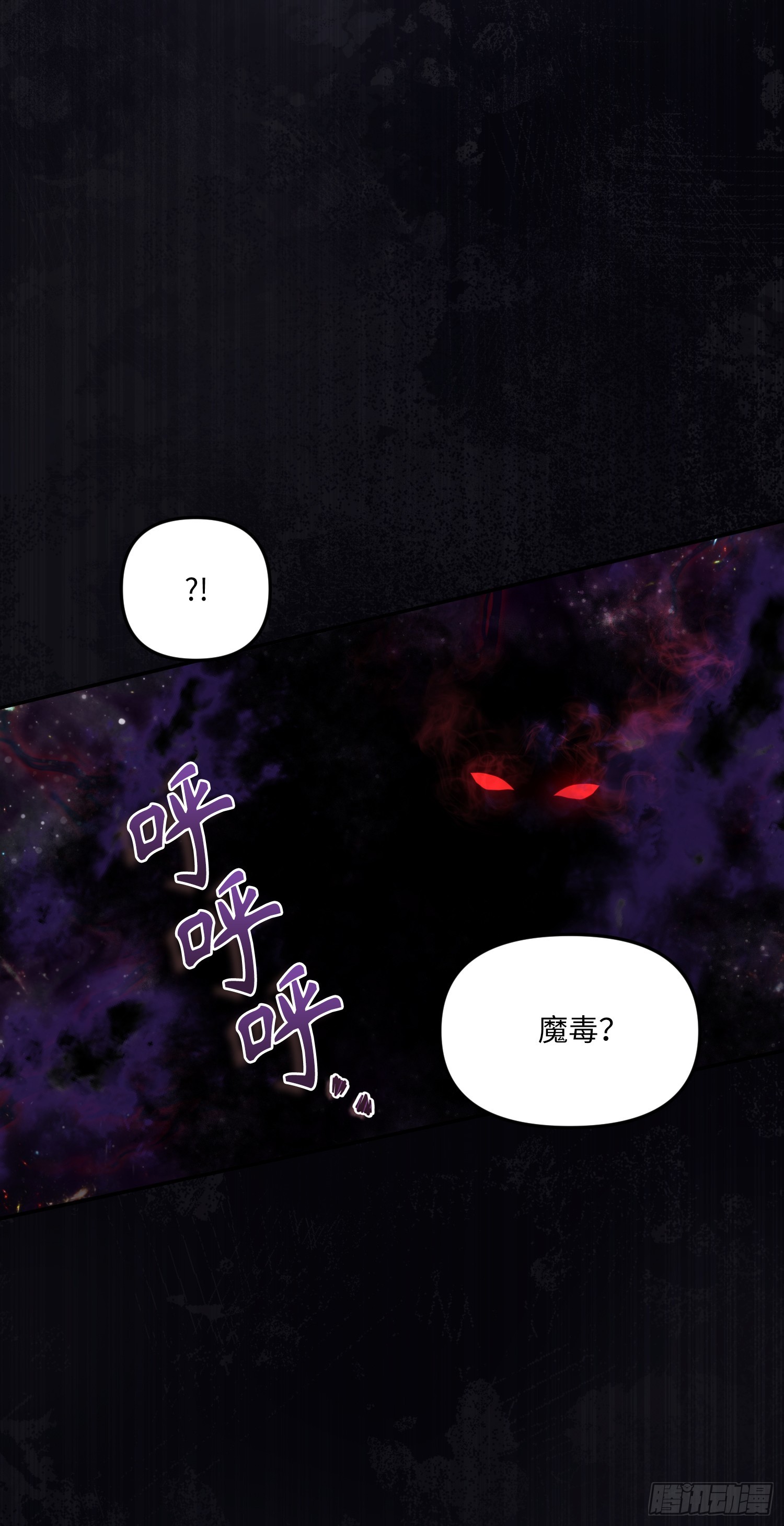 重生归来的战士漫画,134.独食者的陷阱1图
