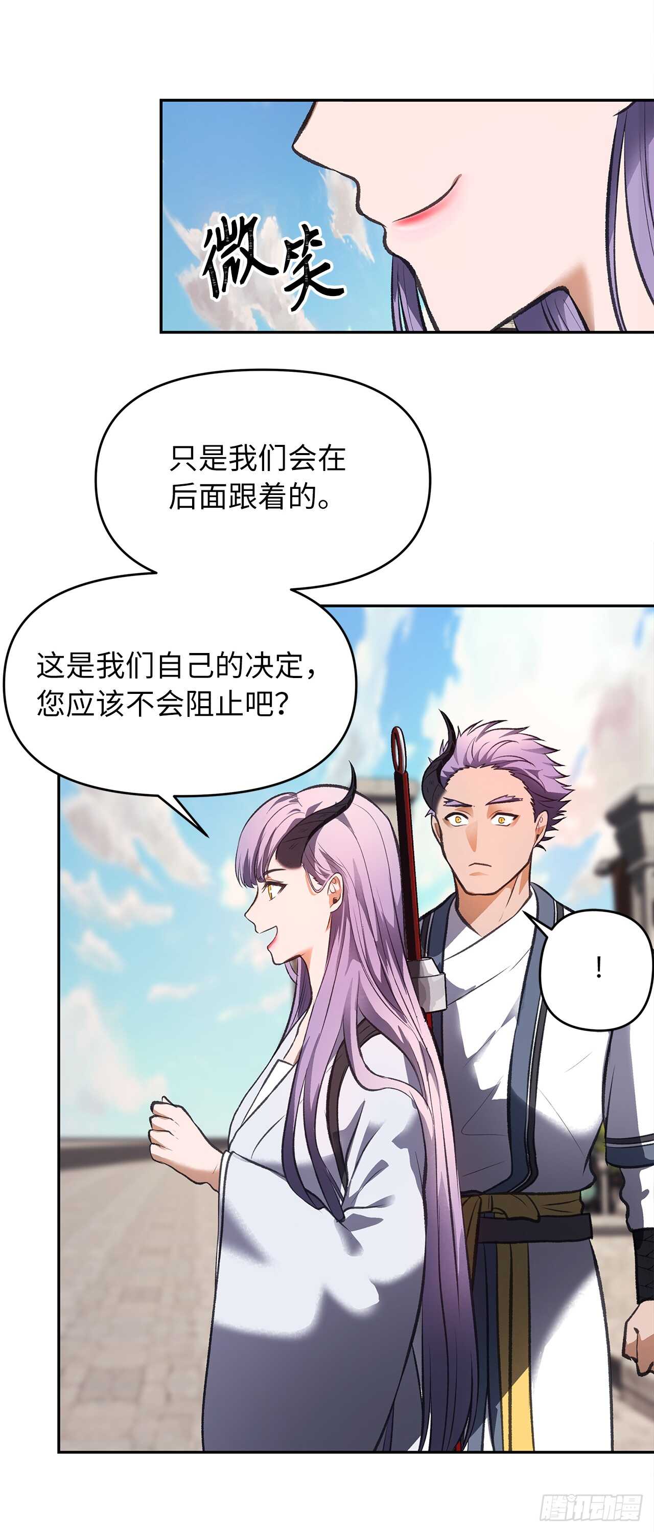 重生归来的战士漫画,46.登塔前的试炼1图