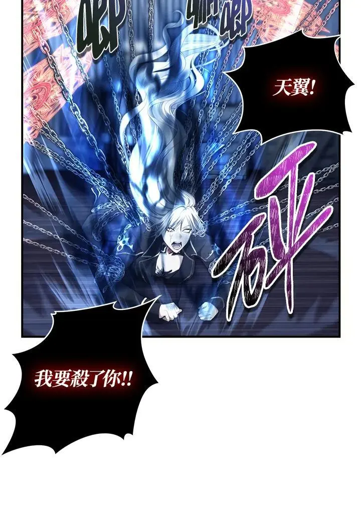 重生归来的战士漫画,第159话2图