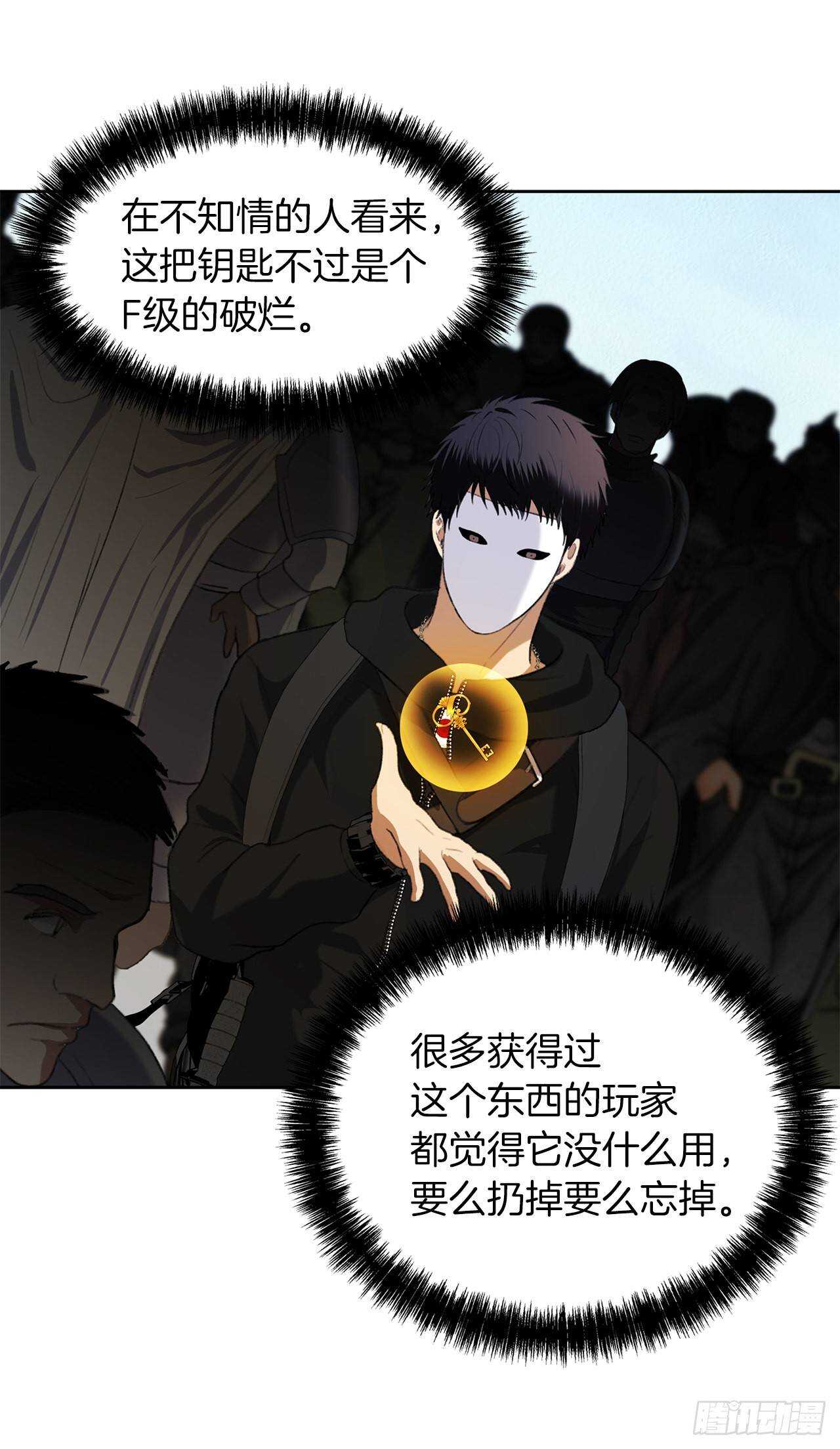 重生归来的战士漫画,38.真正的开始1图