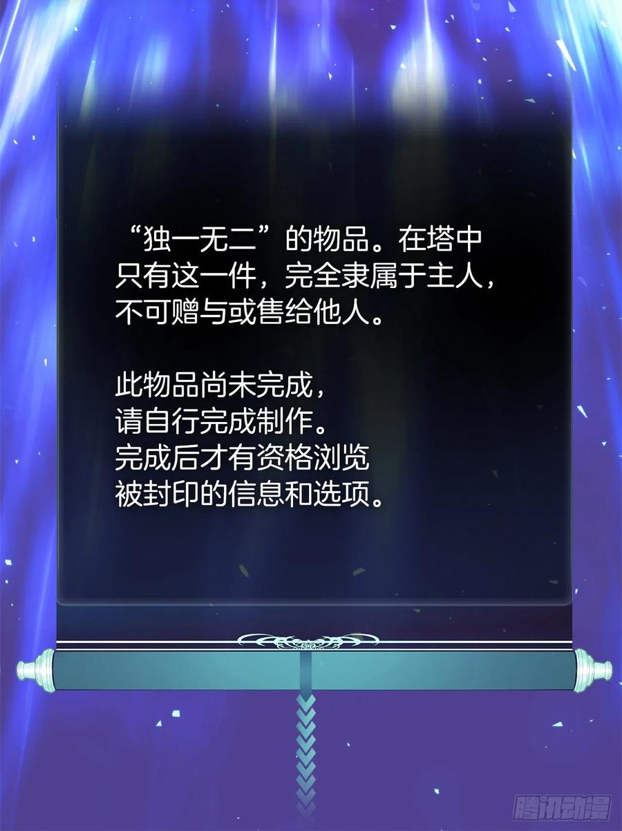 重生归来的战士漫画,94.重要的石头1图