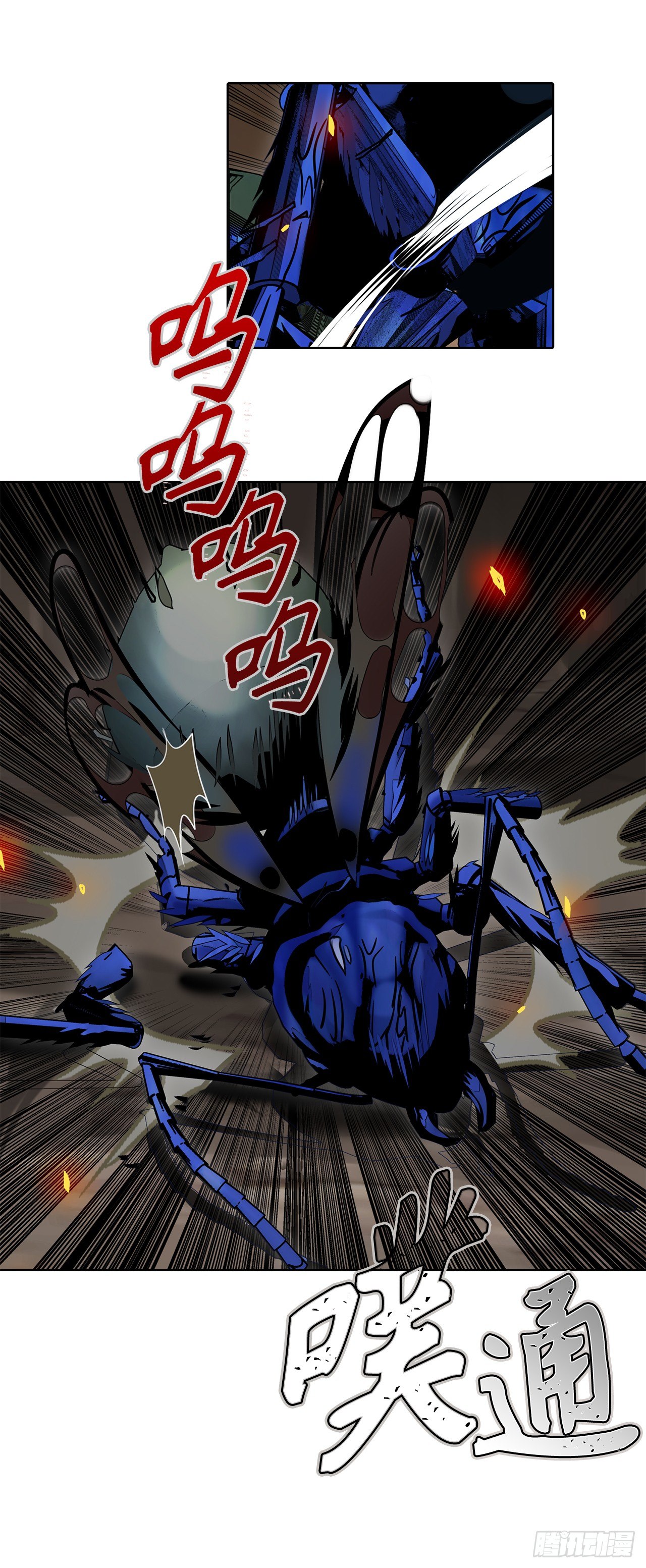 重生归来的战士漫画,10.巴托利的吸血剑1图