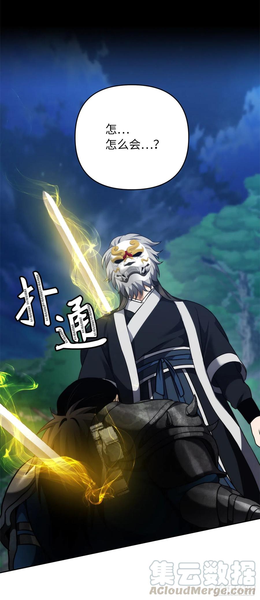 重生归来的战士漫画,84.步步为营的剑武神2图