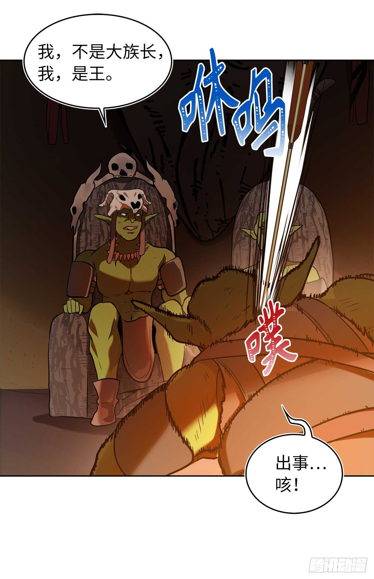 重生归来的战士漫画,23.我们要复仇！2图